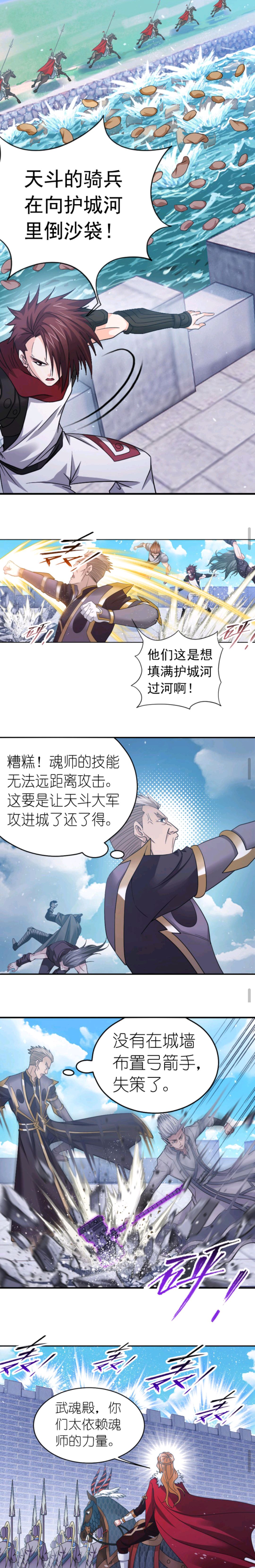 斗罗玉转漫画全集免费下拉式斗罗玉转，免费漫画页面在线观看的奇幻之旅
