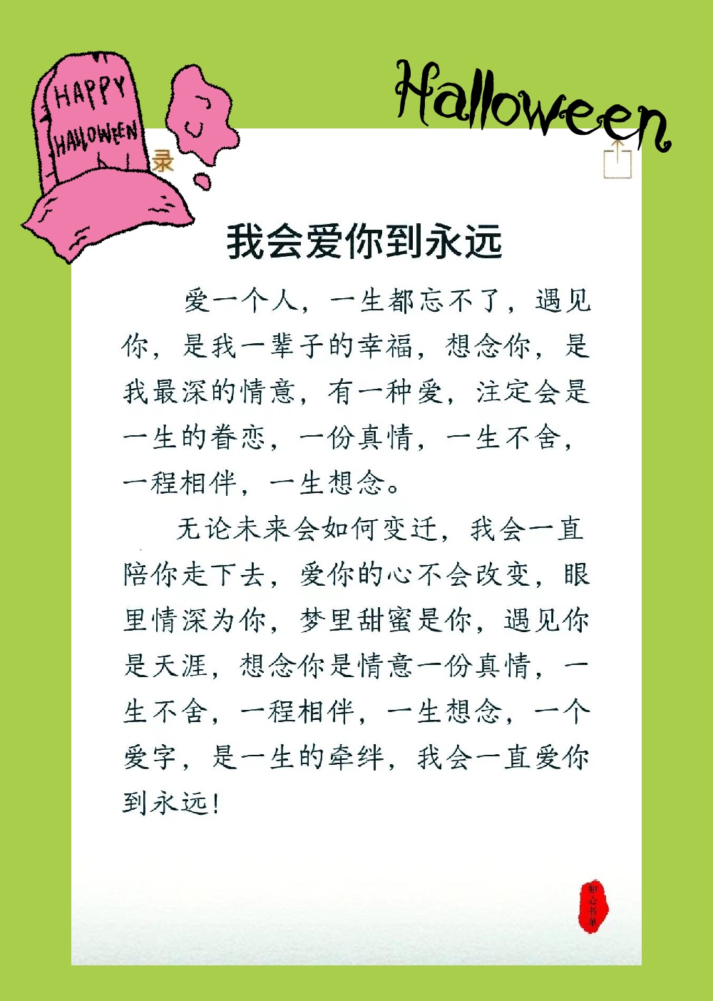 爱してる怎么读爱してる——一份深深的情感