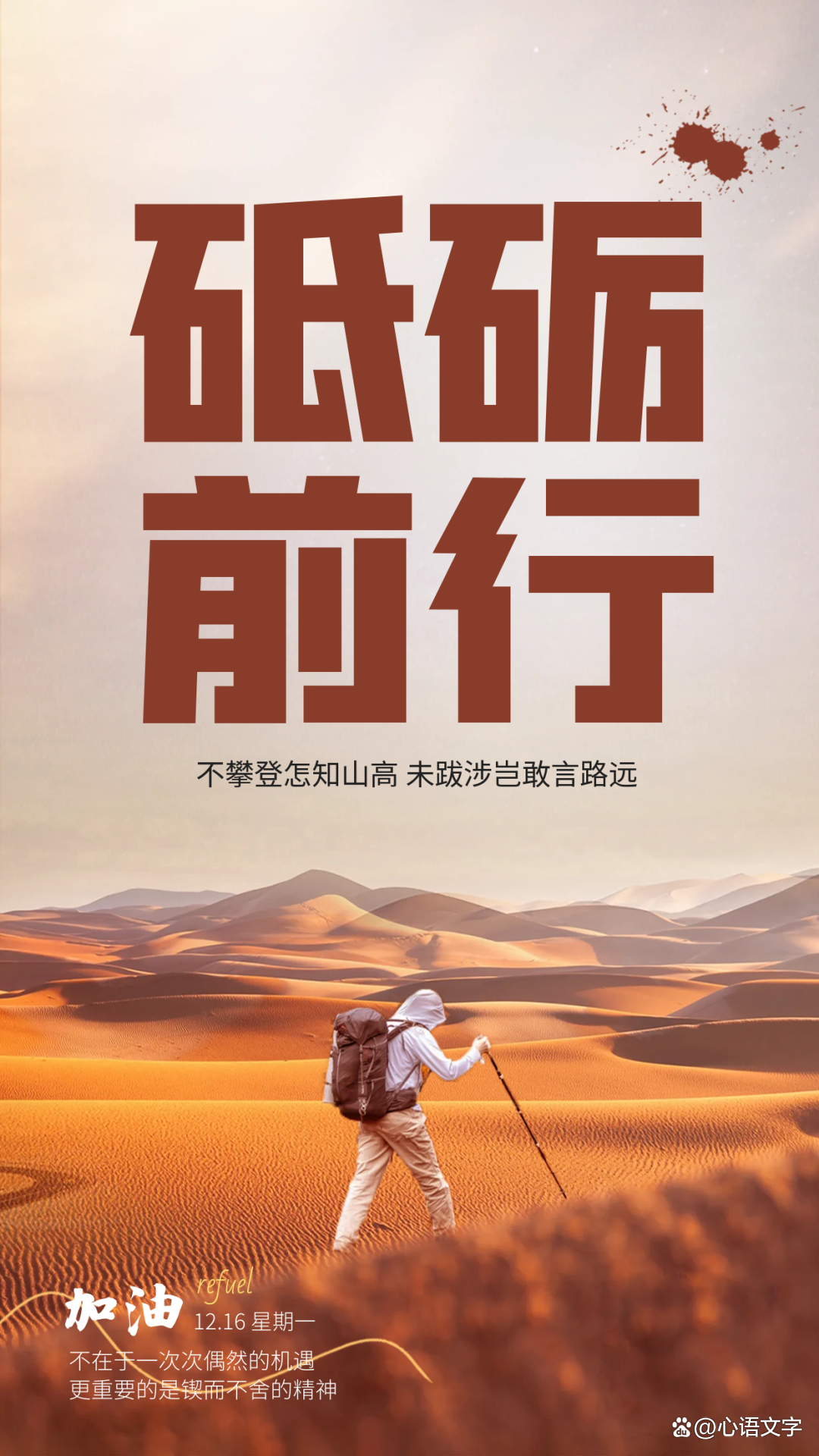 勇往直前，唯有向上——ONLY UP的力量