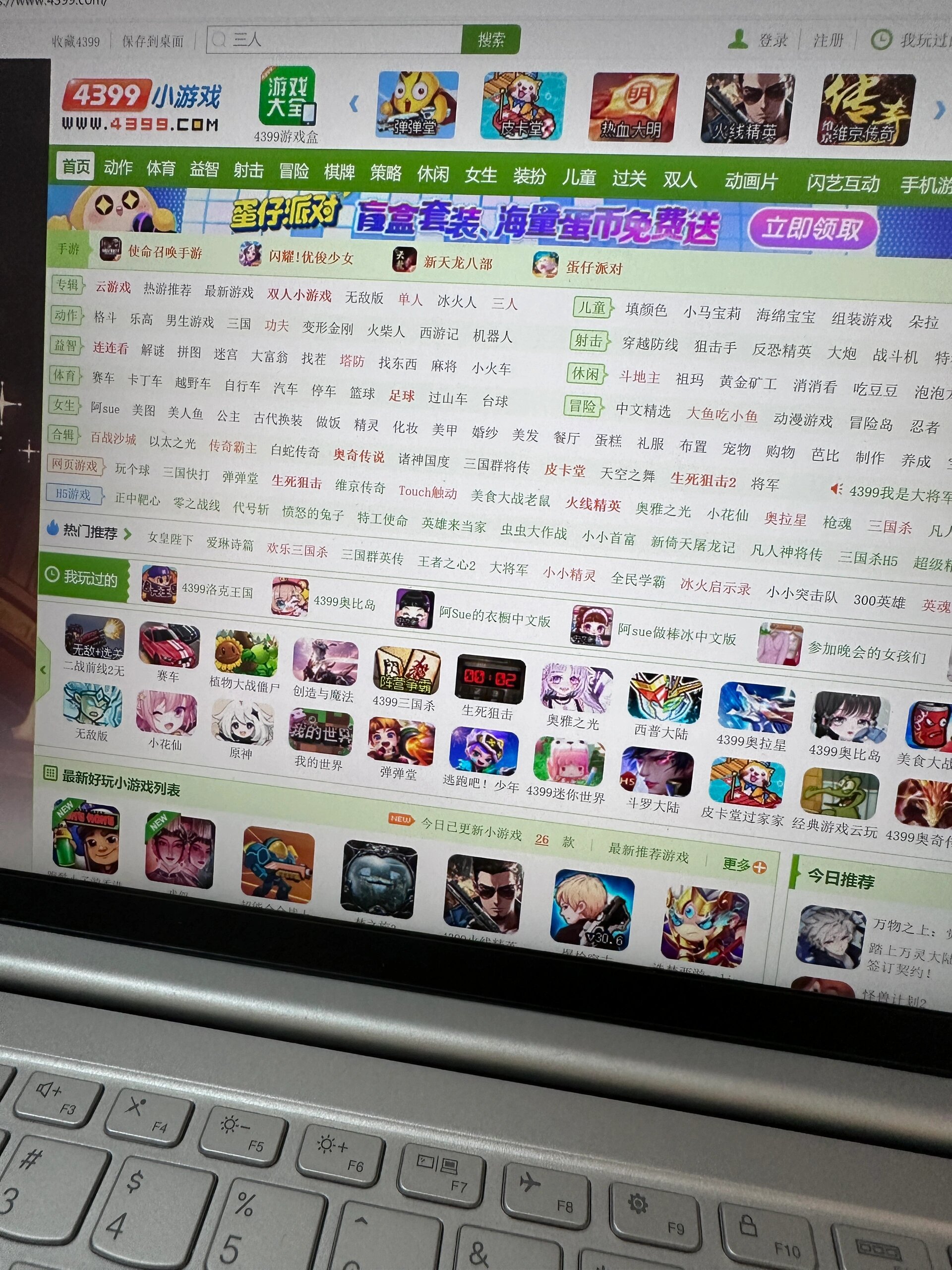 4399影视免费观看高清下载4399影视，免费观看电影、电视剧的绝佳选择-第1张图片