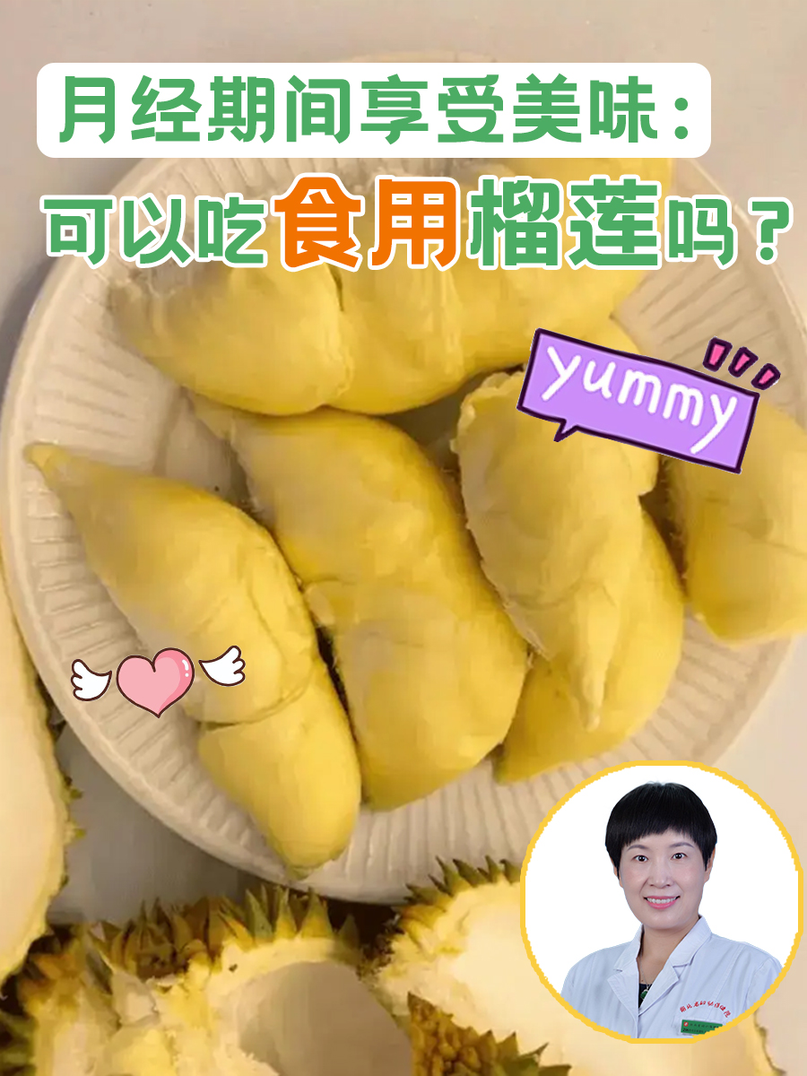 榴莲推广APP，便捷下载安装，享受独特体验-第3张图片