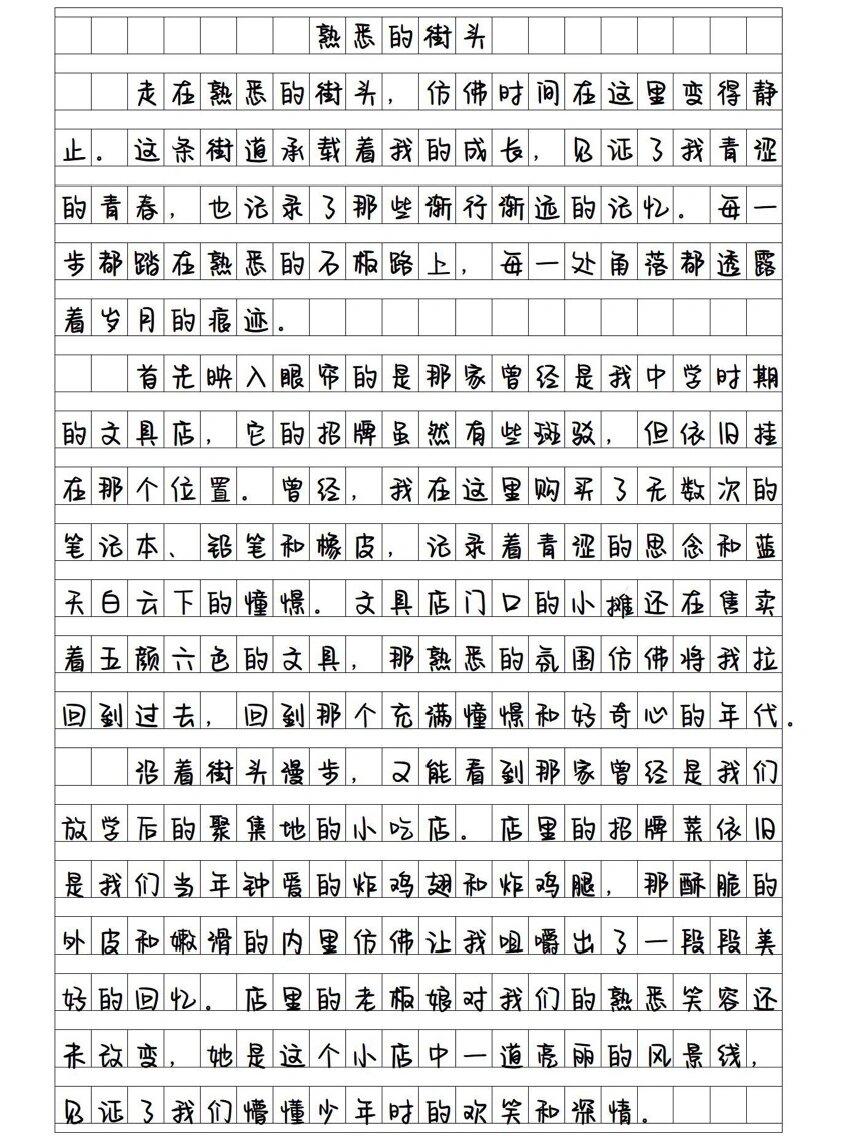 输了让别人玩一个月作文输了挑战，体验让同学玩转全部位置的作文