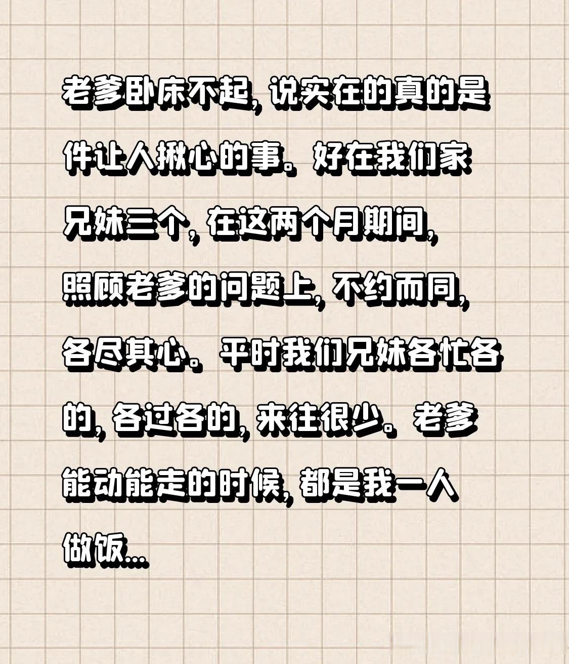 老爸每天晚上搂着我睡是不是爱我老爸的拥抱，爱的表达-第3张图片