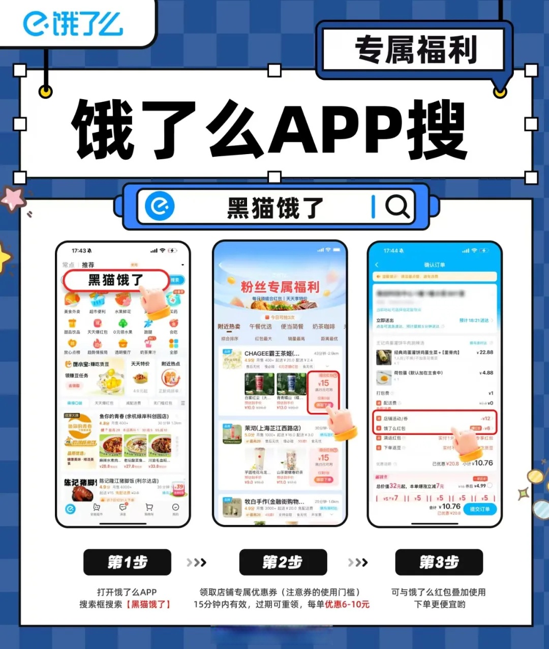 饿了么免单一分钟，探索数字时代的即时配送与消费新体验-第2张图片