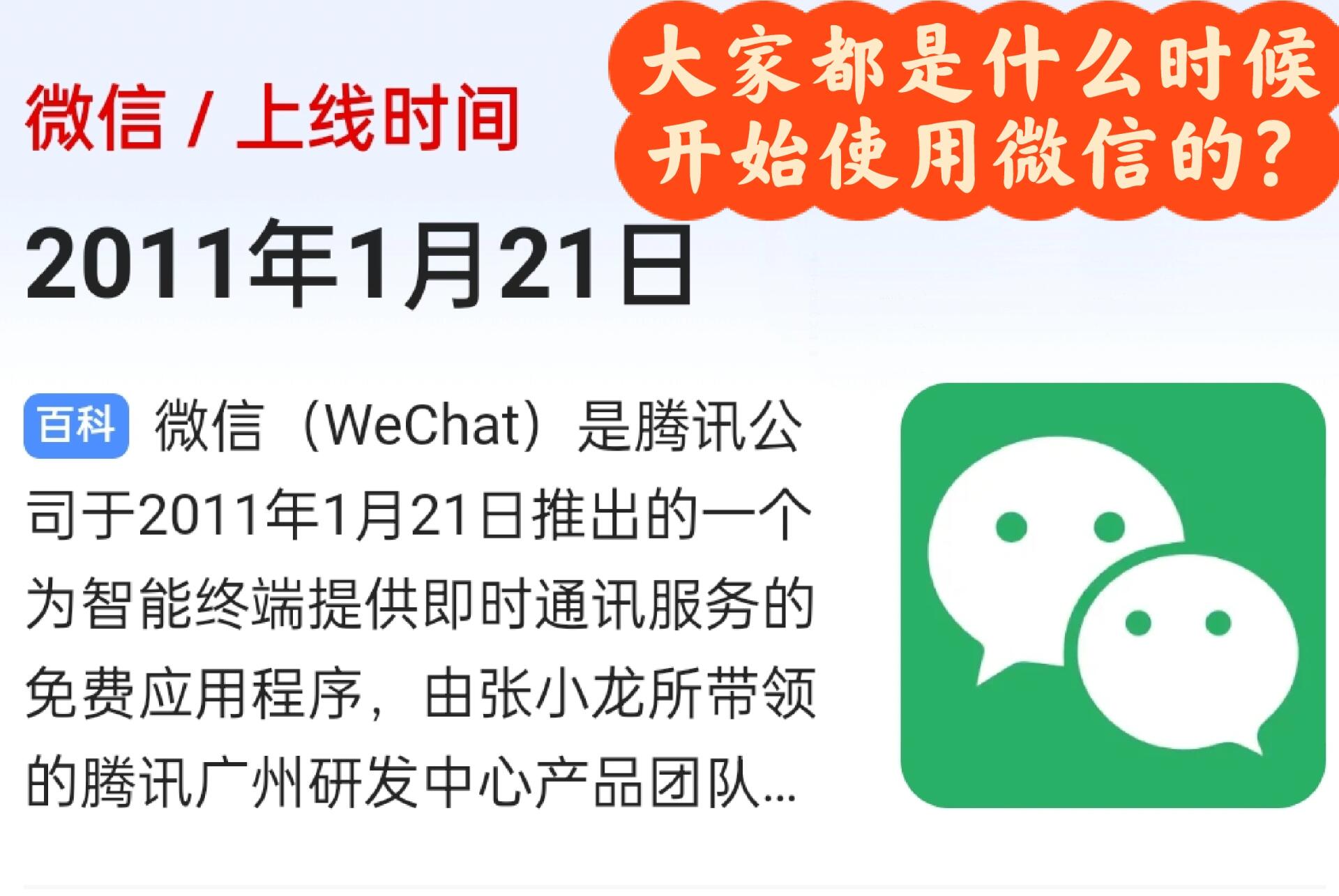 怎么查看微信注册时间多久微信注册时间查询指南