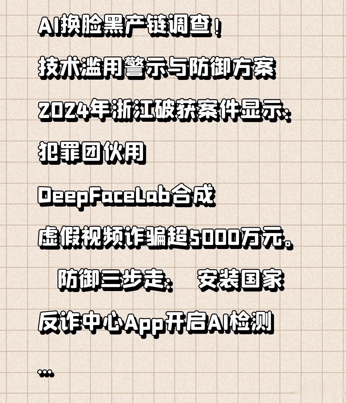 夜间慎用，揭秘100种禁用APP软件的风险与危害