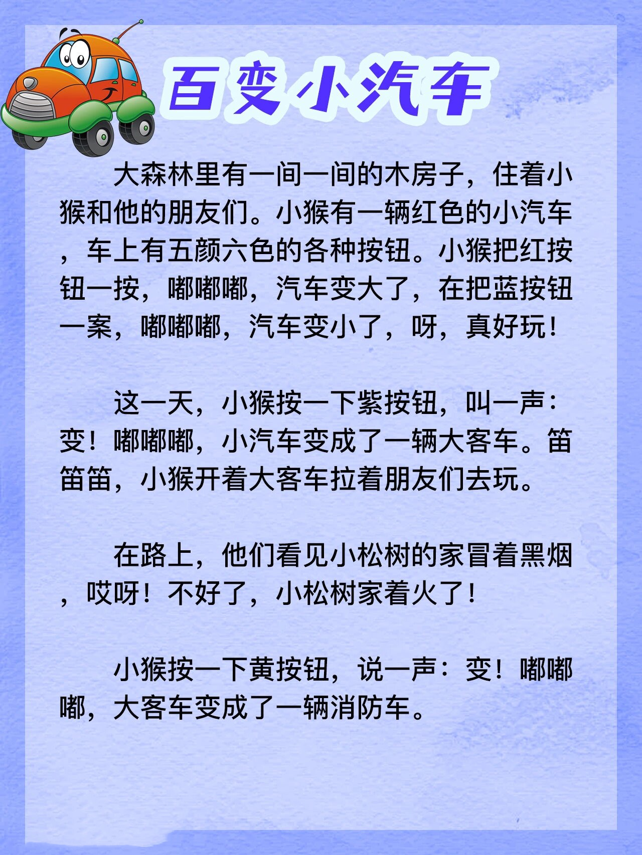 整篇都是车的小短文推荐精选车文小短篇推荐-第3张图片