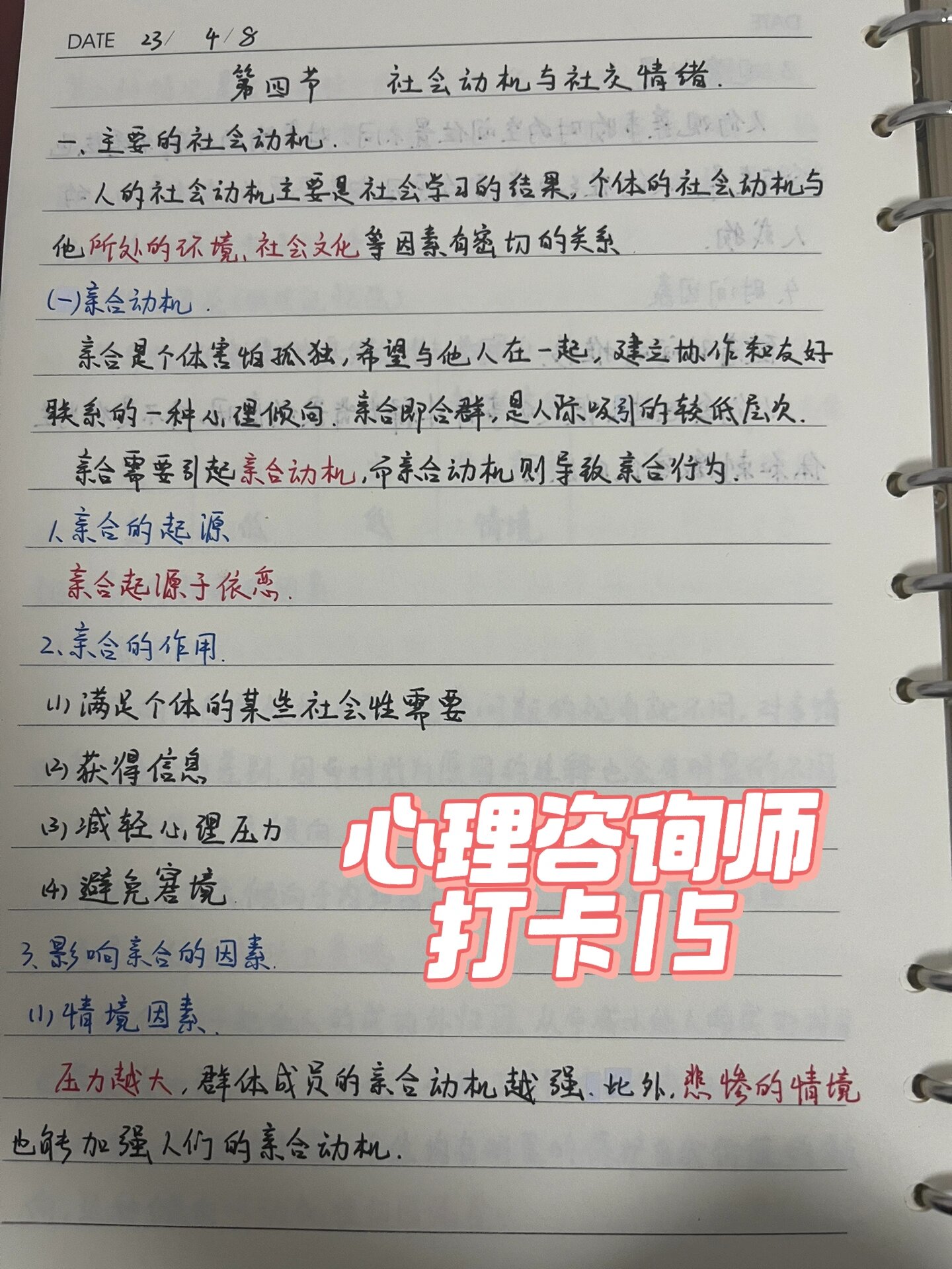 喜欢插嘴的人什么心理女探究喜欢插嘴者的心理动机-第3张图片