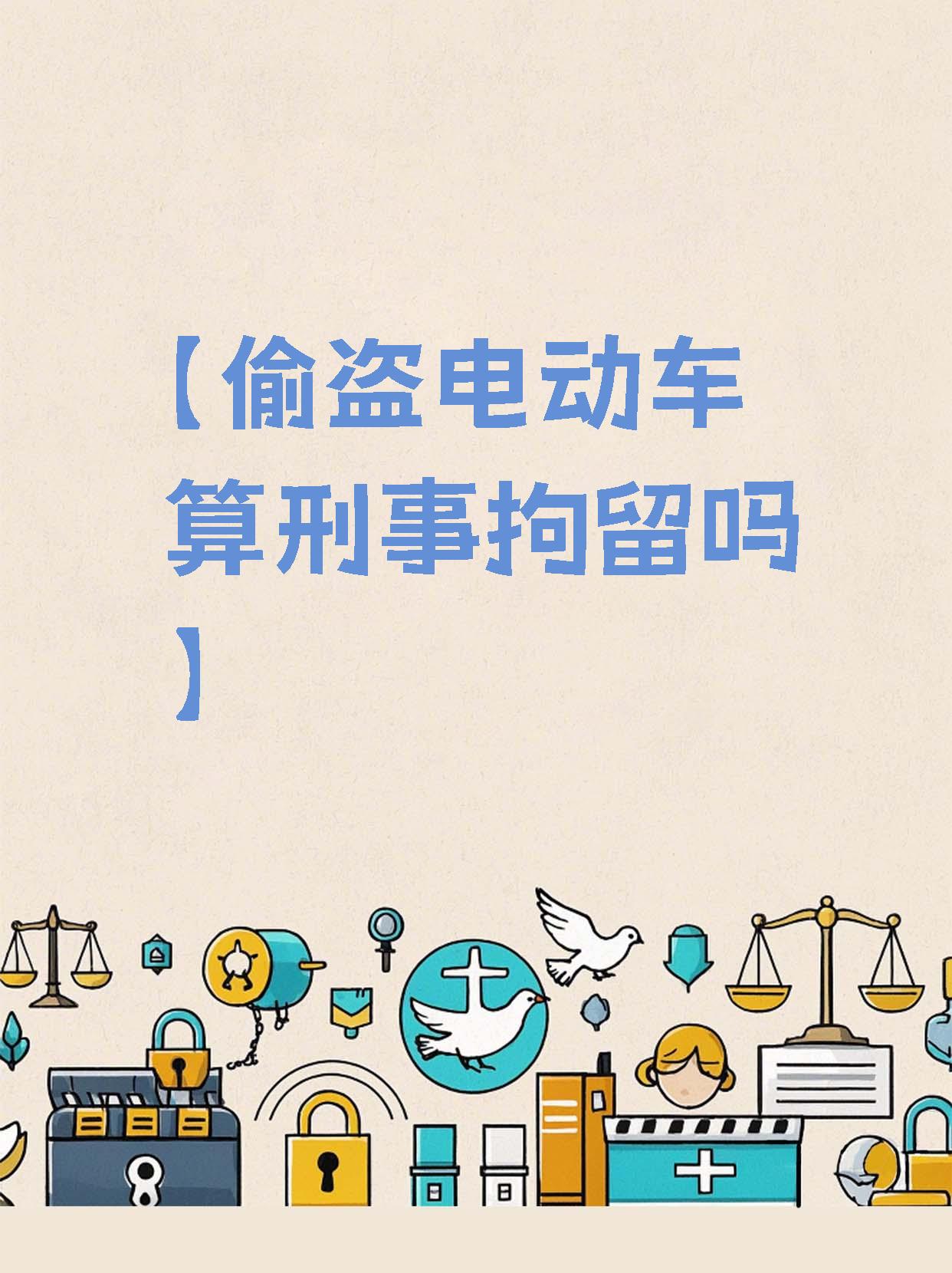 偷电瓶车的网红外号叫什么揭秘偷电瓶车网红身份-第2张图片
