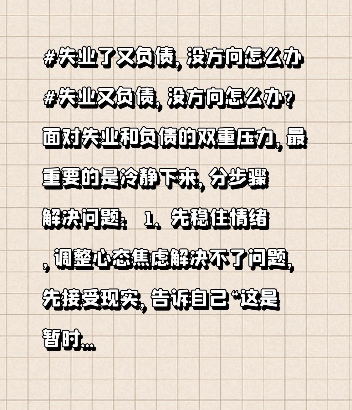 面对困境，一个人被3人同时C了该如何应对？-第2张图片