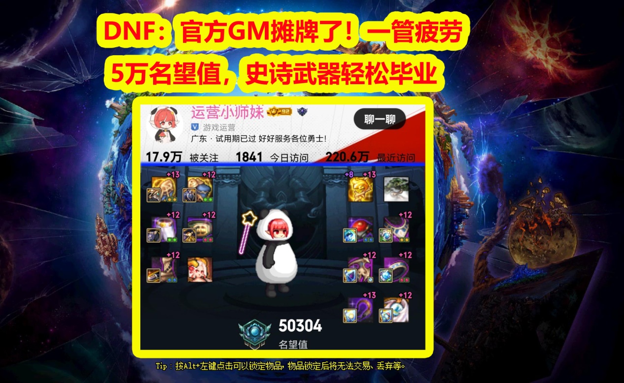 DNF疲劳药水，玩家的必备良药