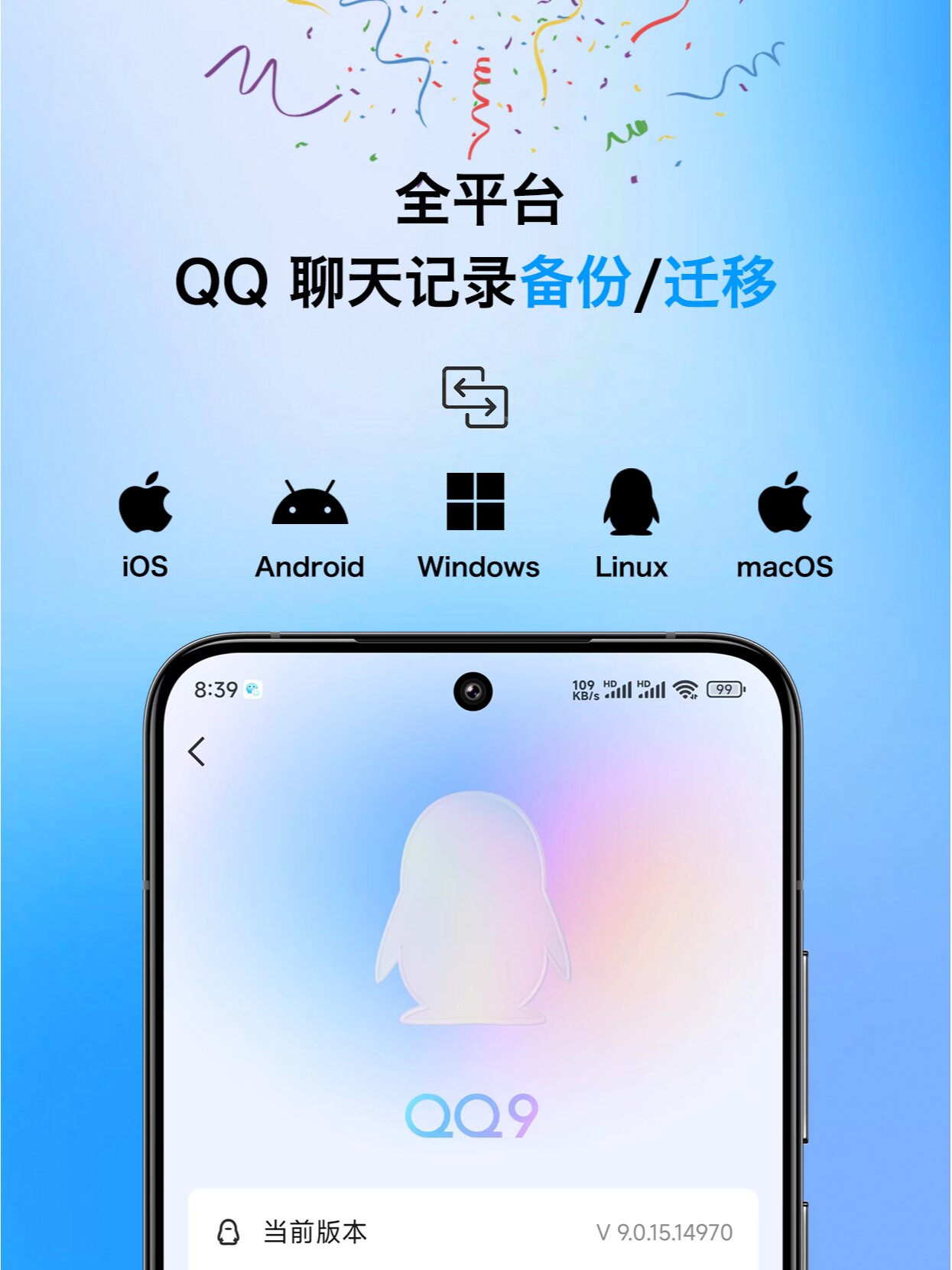 怎么查qq聊天记录如何轻松查找QQ聊天记录，详细步骤与实用技巧-第3张图片