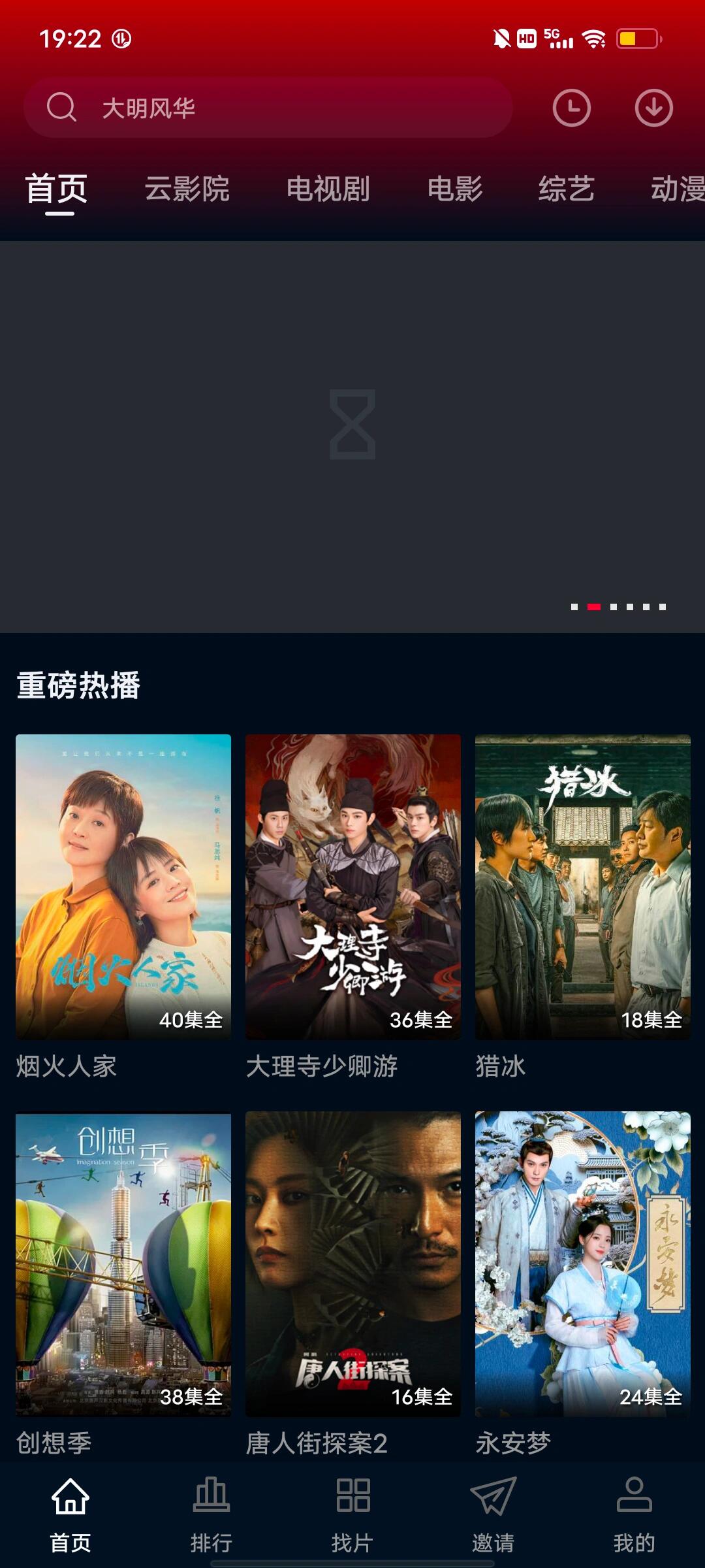 免费看直播大片的APP，畅享影音新体验