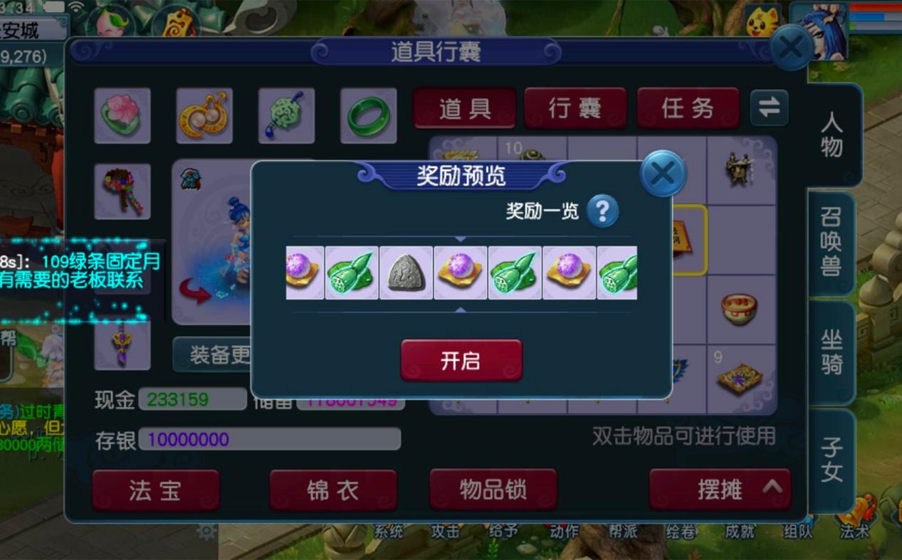 梦幻西游2礼包码梦幻西游2礼包，探寻游戏中的惊喜与乐趣-第1张图片