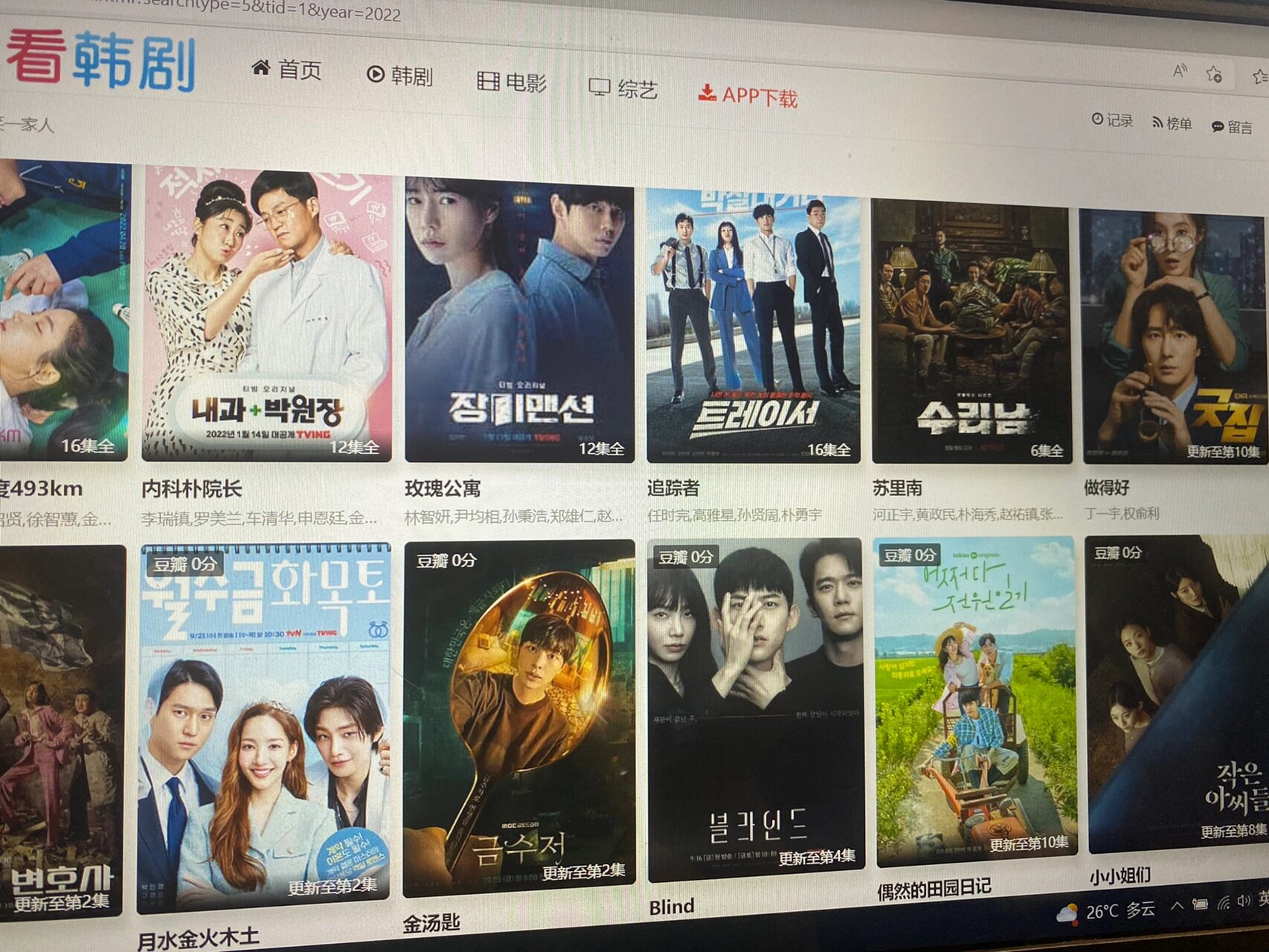 韩剧tv为什么好多不能看了韩剧TV，为何众多热门剧集无法观看？-第3张图片