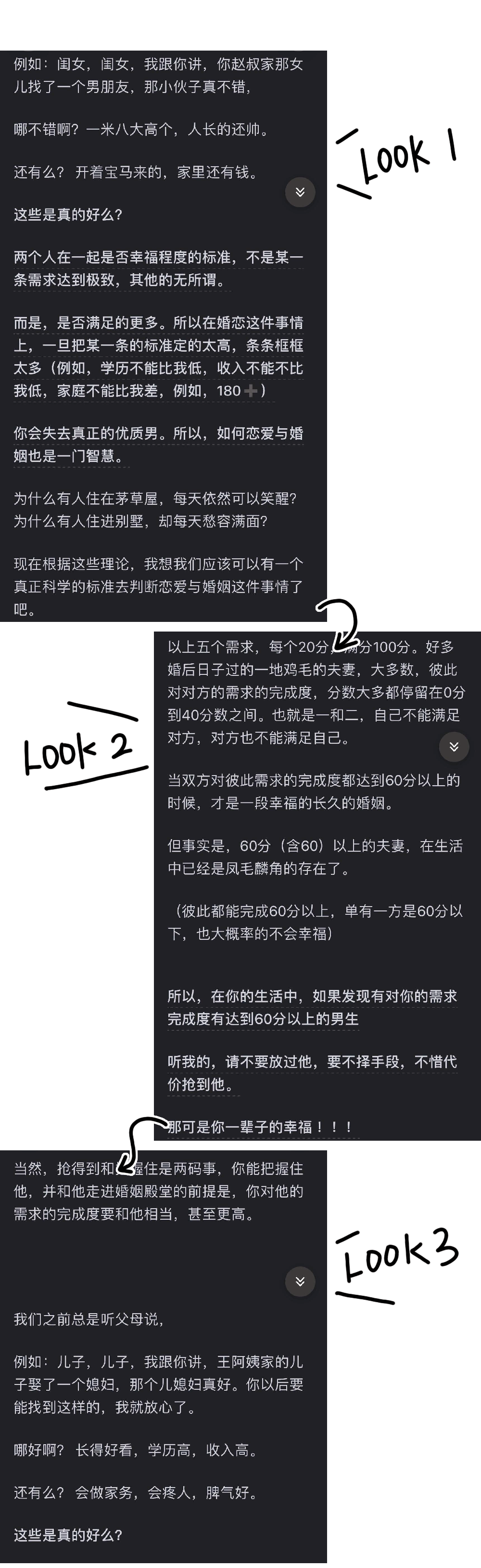 老公怼你老公C你时，如何恰当地表达你的感受-第3张图片