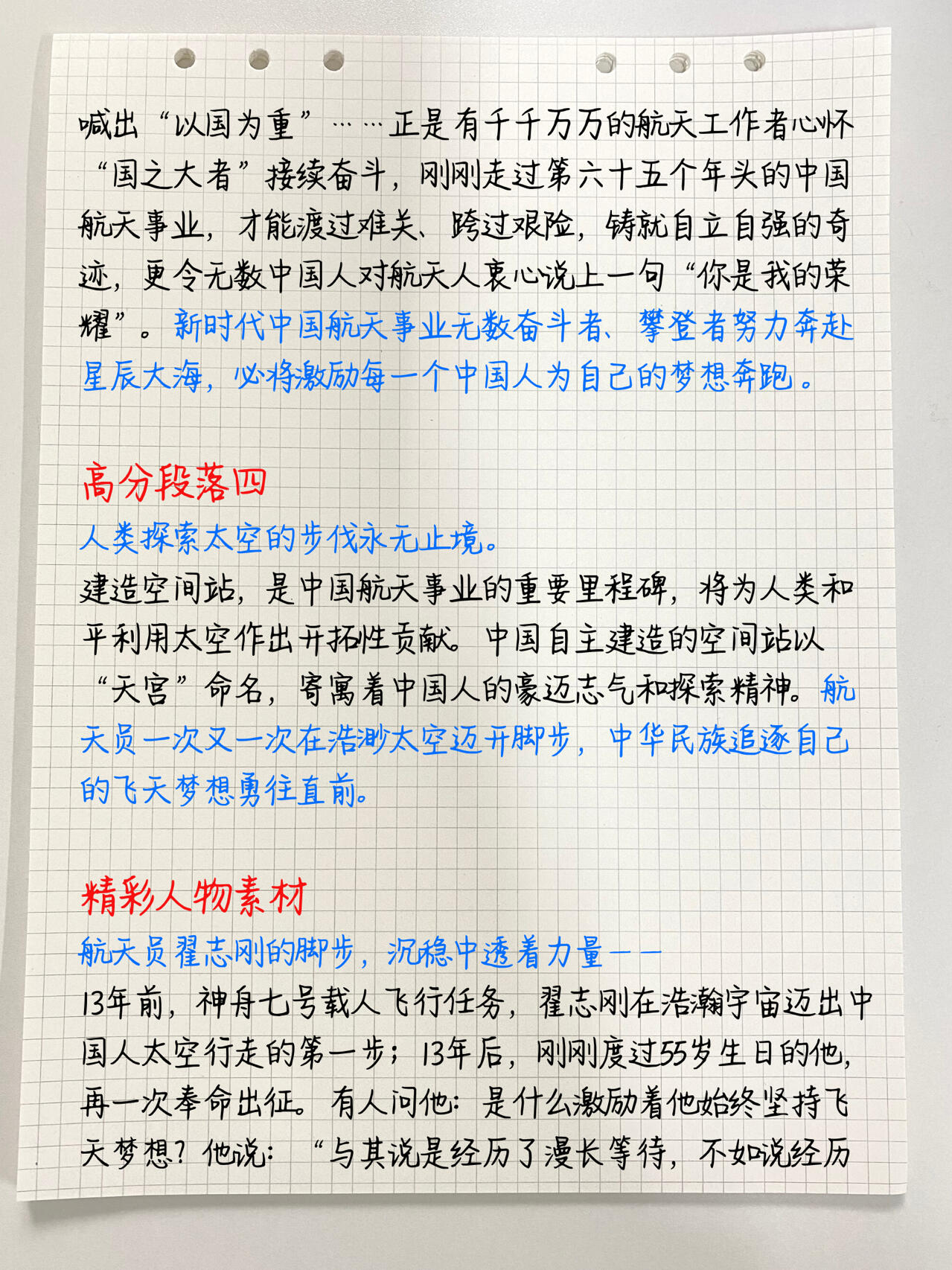 神舟十三号发射时间和返回时间,和航天员神舟十三号，发射时间与返回时间的精彩之旅-第1张图片