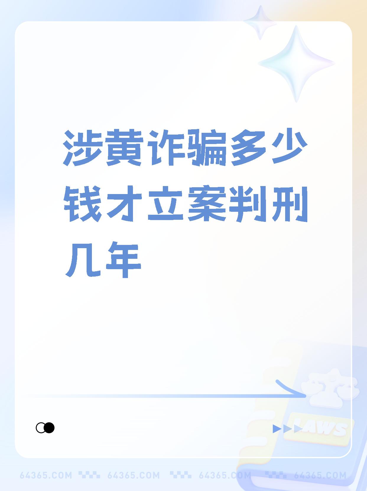 免费黄色内容，警惕网络陷阱与风险