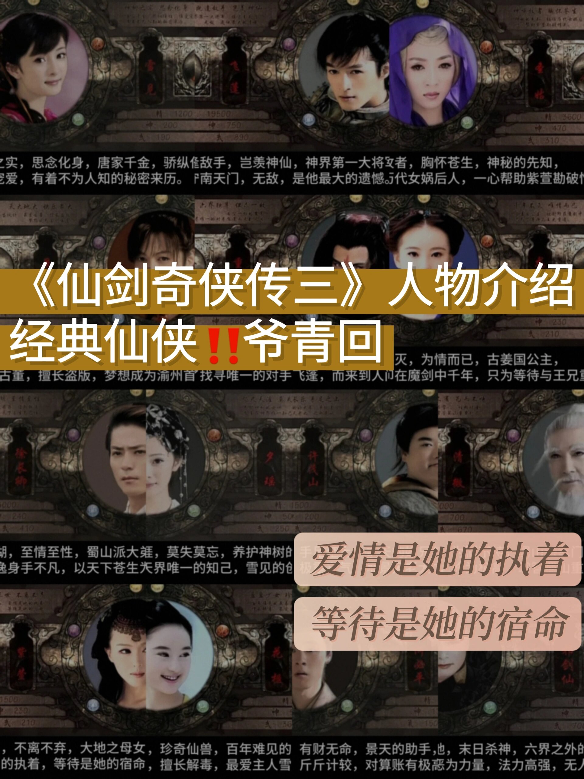 仙剑奇侠传3攻略全仙剑奇侠传3攻略指南