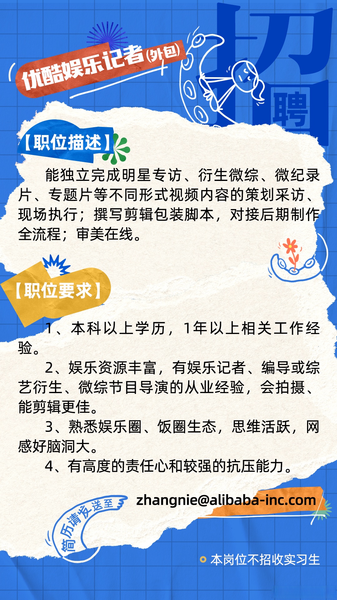 天娱传媒官网招聘艺人天娱传媒官网，引领娱乐新潮流的数字平台-第2张图片