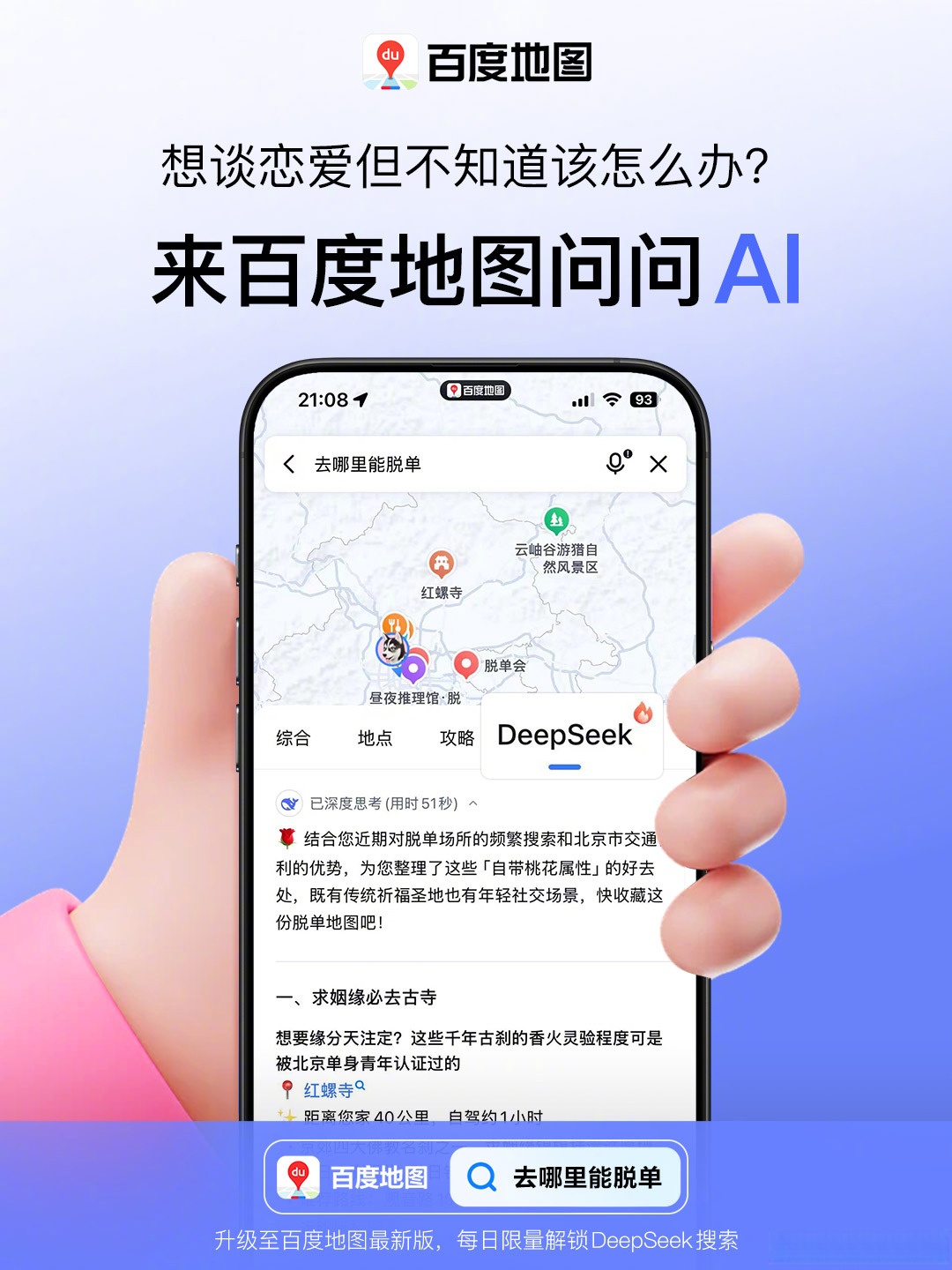 百度离线地图包下载，便捷的离线地图获取方式
