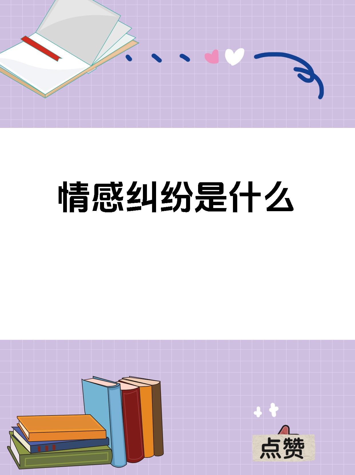 男女之间的唏哩——情感交流的微妙之处-第2张图片