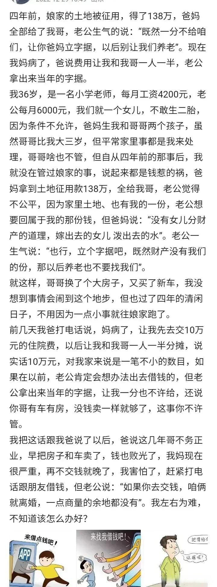 借女婿种生孩子借女婿种生孩子，一种特殊的生育方式-第2张图片