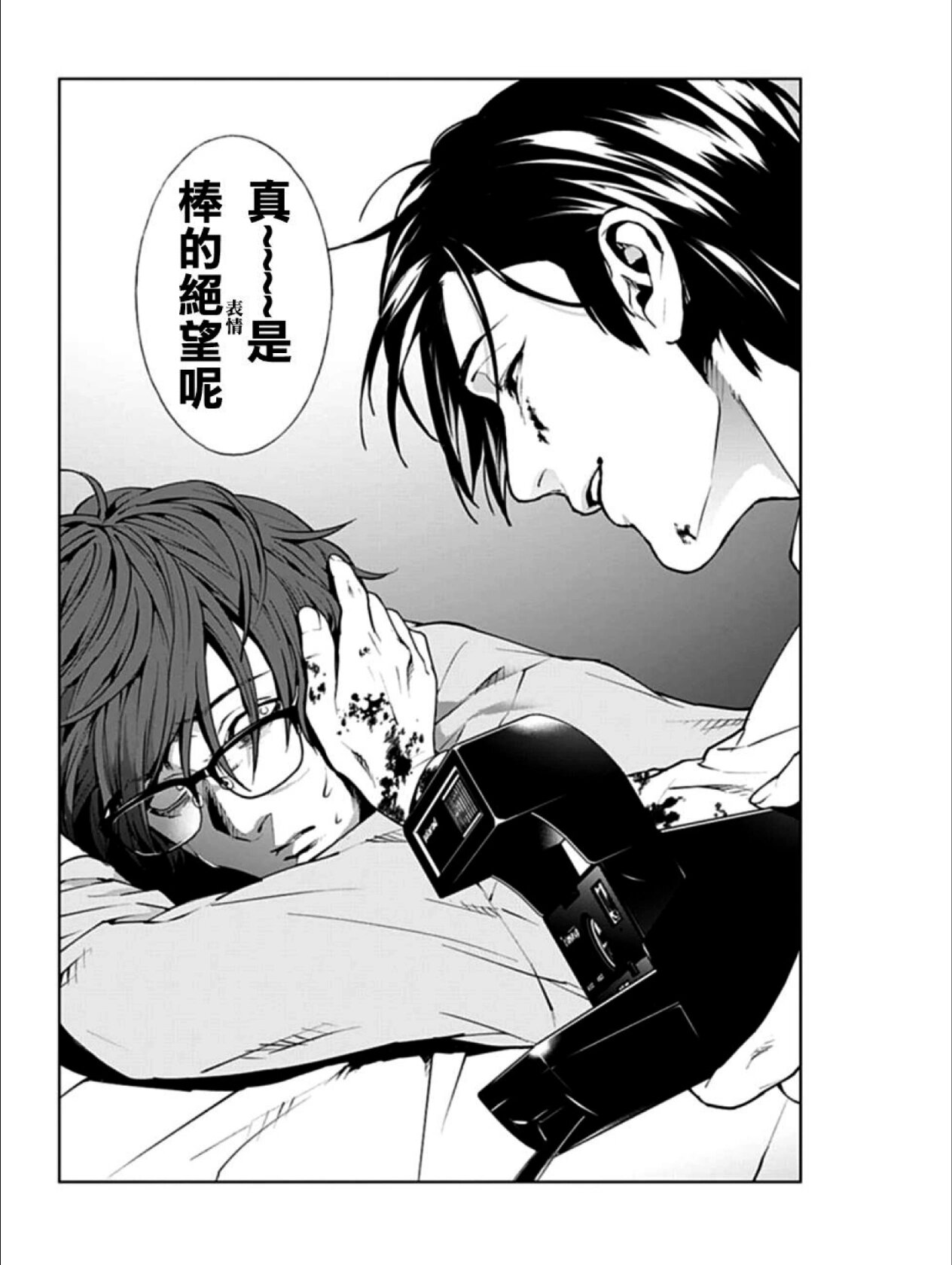 日本漫画中的无翼之梦-第3张图片