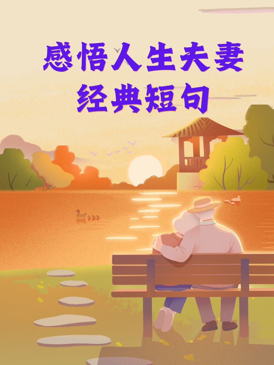 两对夫妻一起旅游互换的说说怎么写啊两对夫妻的互换之旅，共度美好时光-第2张图片