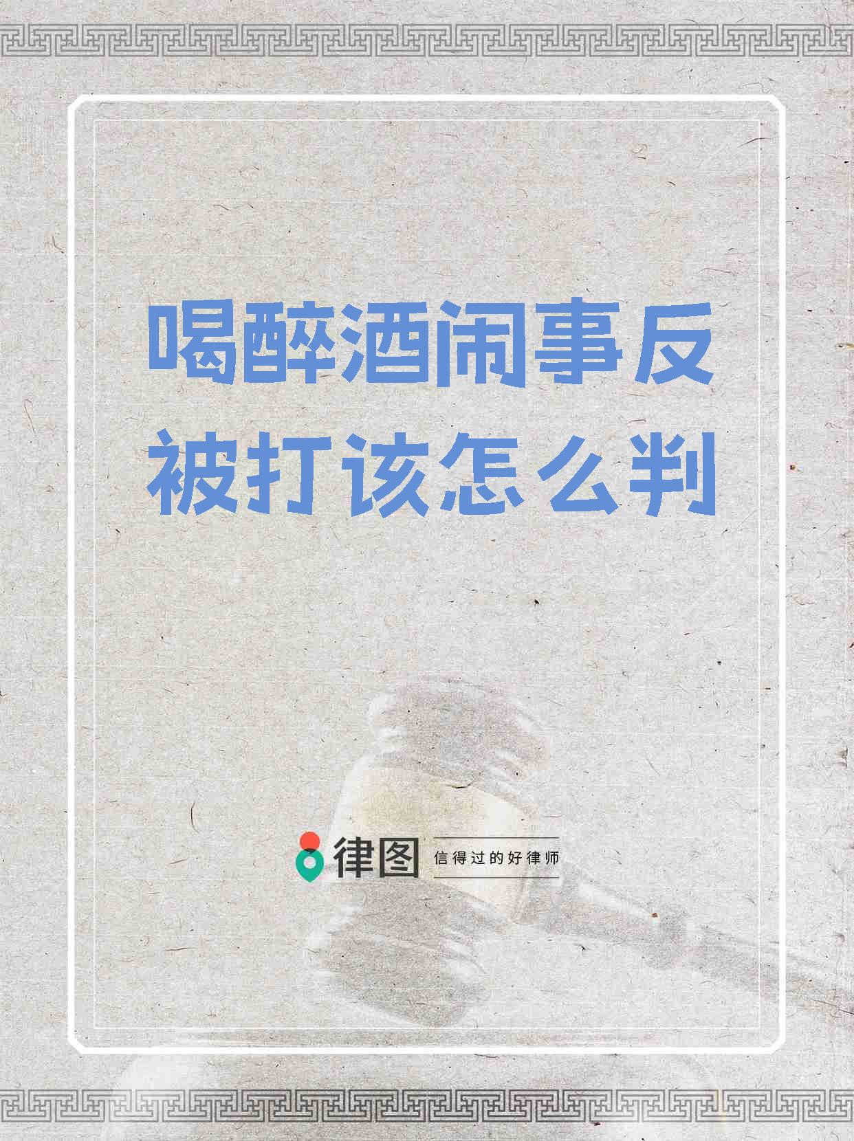 被老板灌酒怎么办被老板灌醉侵犯的悲剧