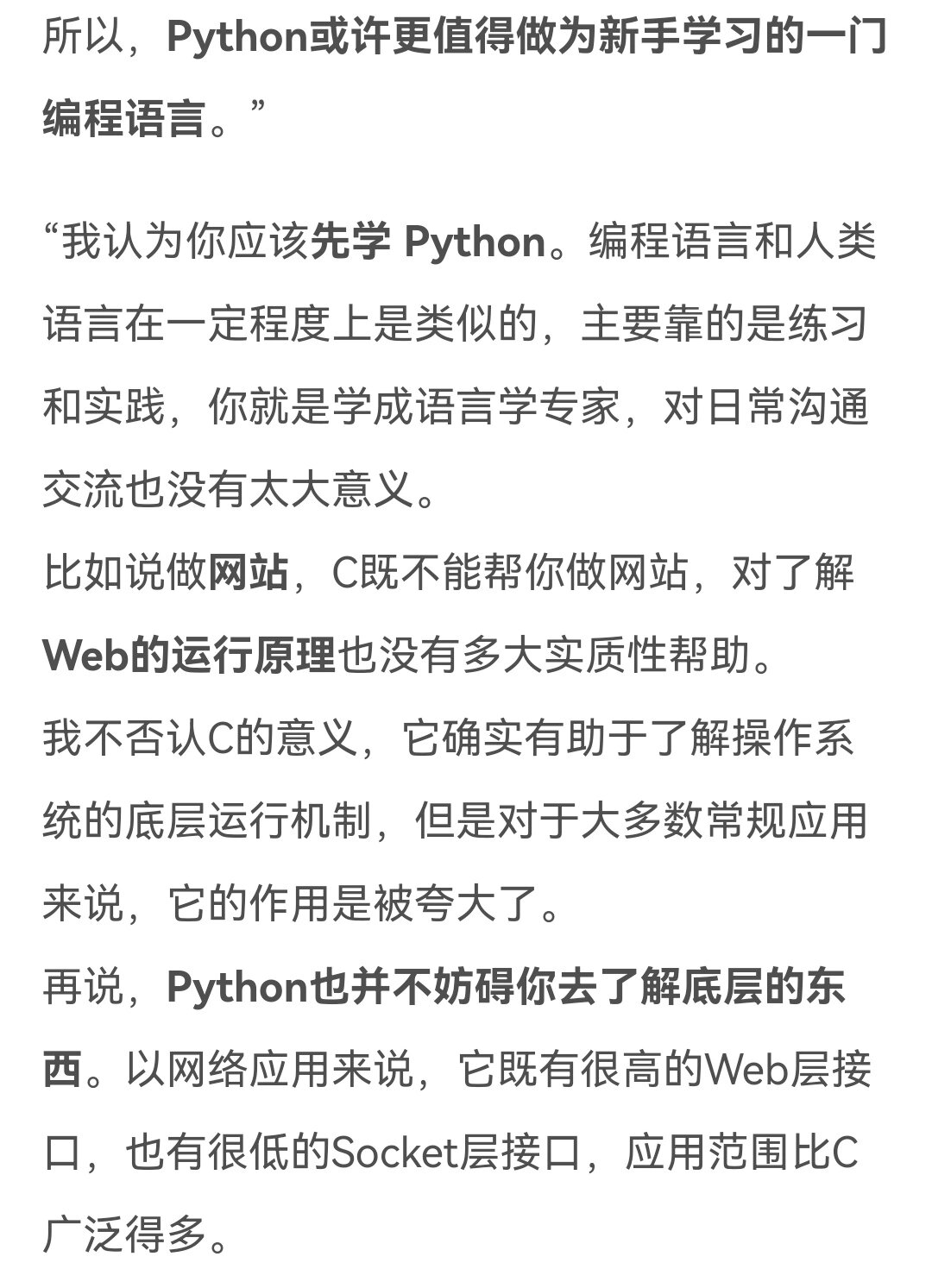 你C够了吗你C够了吗？——关于编程与生活的思考