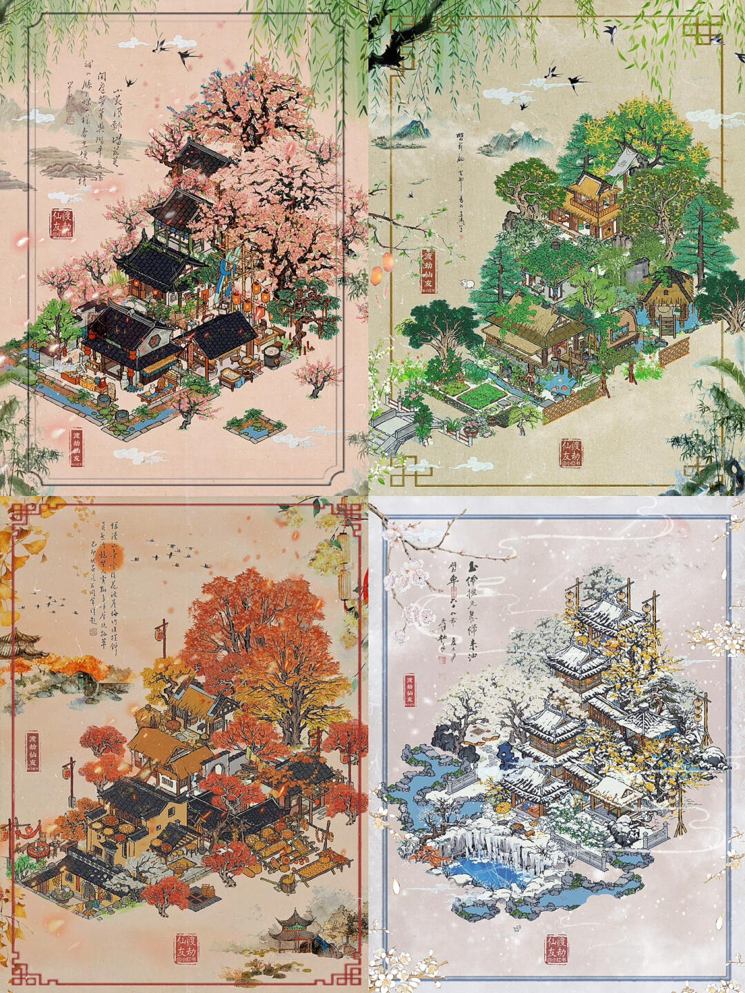 江南百景图严大人交换表江南百景图严大人交换表，繁华古镇的交换艺术