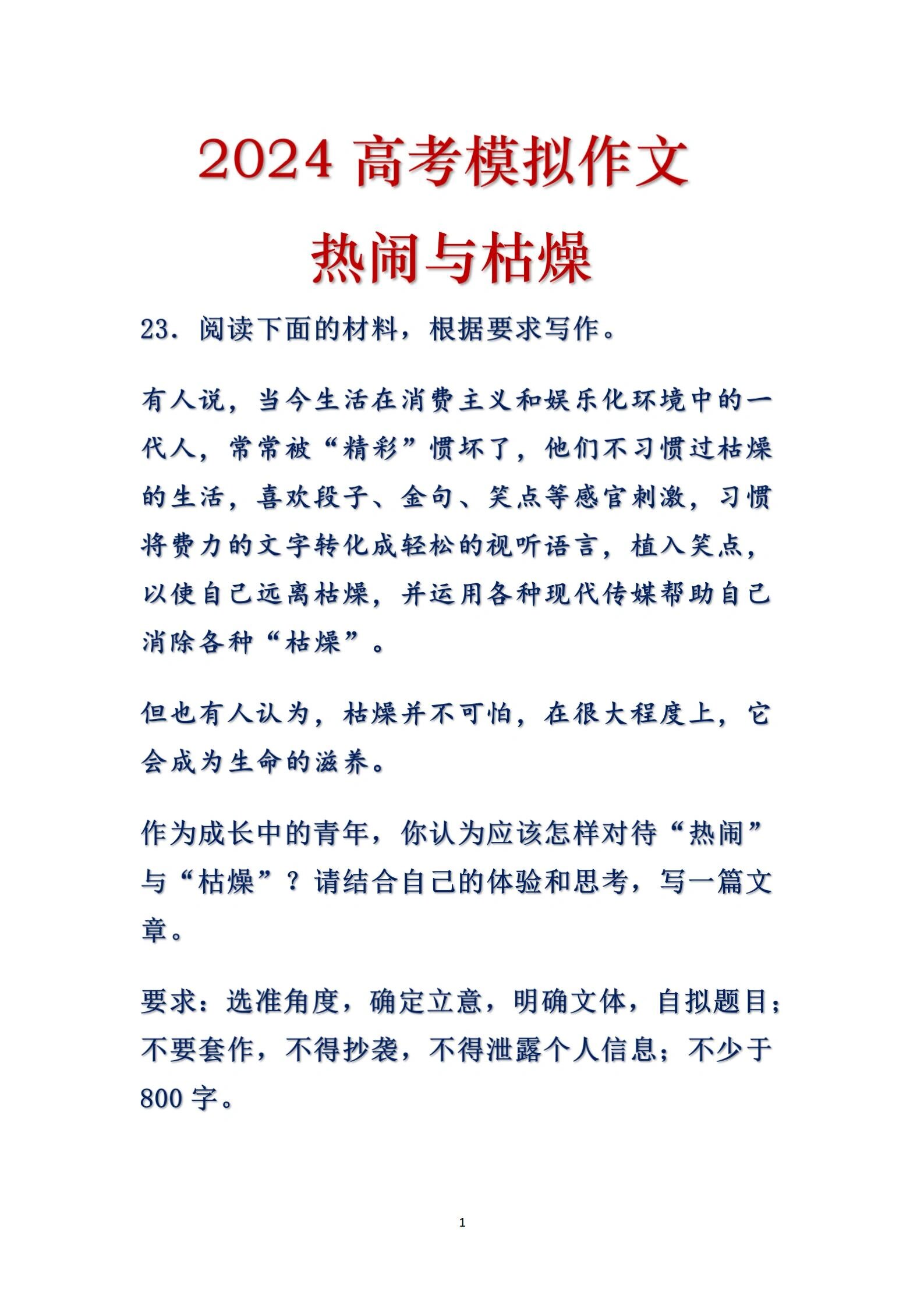 写作业错了就塞一个东西作文勇于面对错误，做错事后的自我救赎——塞一个冰球的启示-第2张图片