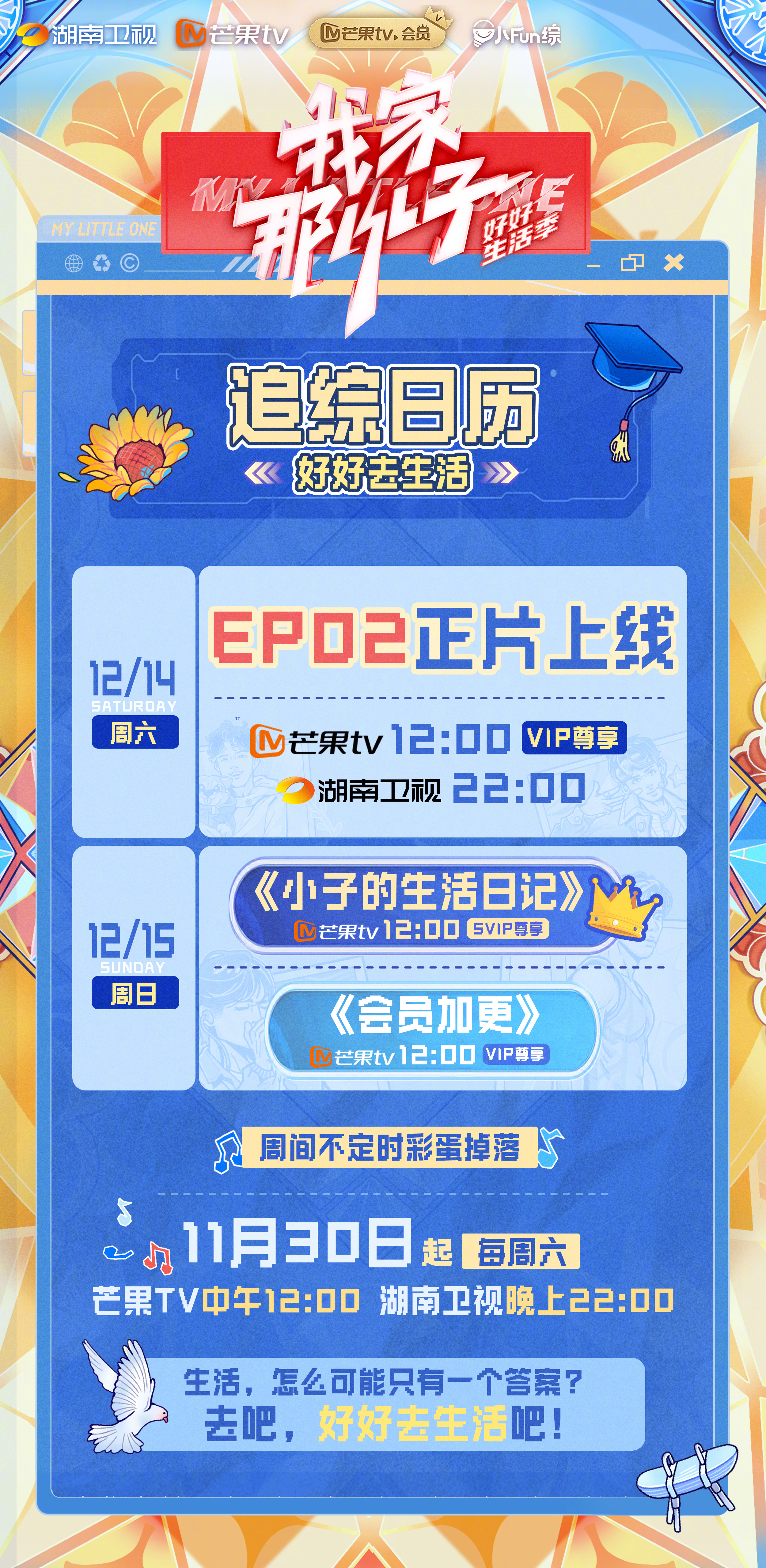 网络综艺节目网络综艺节目，新时代的娱乐潮流-第2张图片