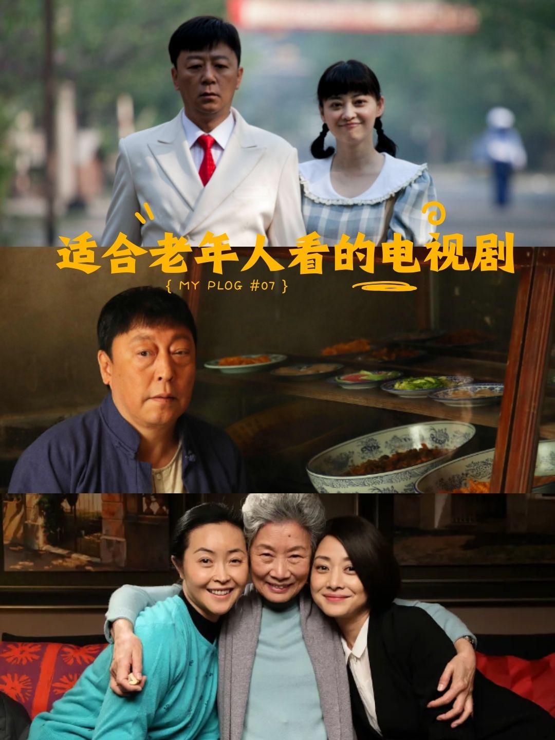 老人床上的温馨时光——雨婷第十二集珊瑚影视的精彩呈现-第3张图片