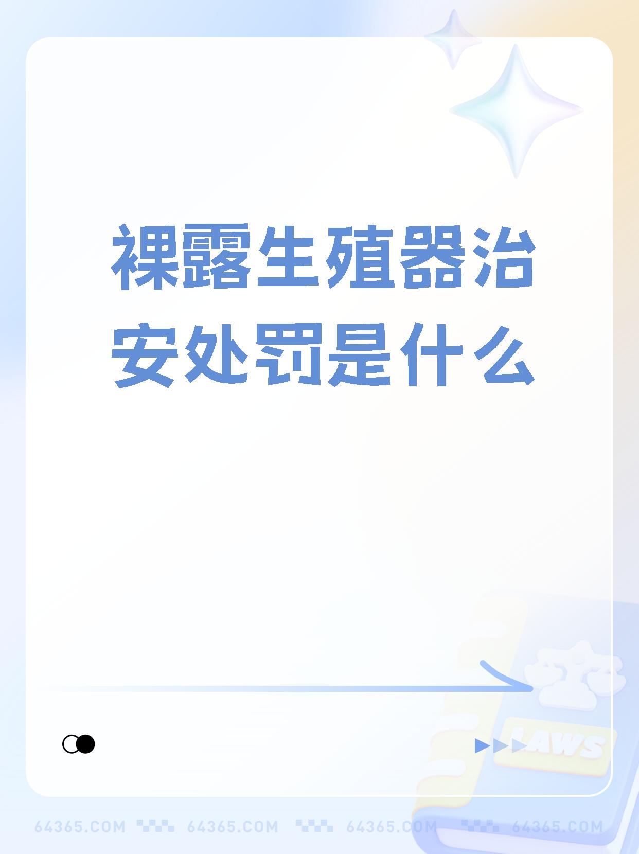 女生公众场合暴露私密部位女生在公众场合如何避免暴露私密部位-第1张图片