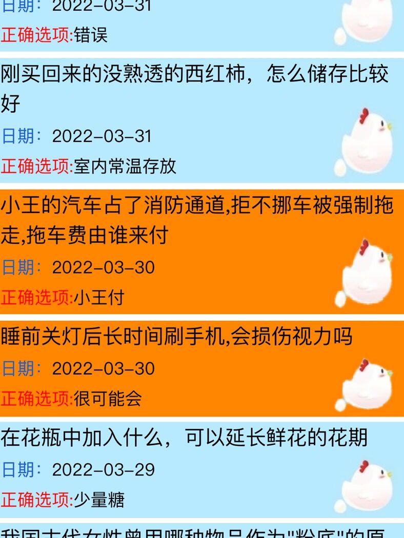 蚂蚁庄园4月24日答案最新版蚂蚁庄园4月24日答案最新-第2张图片