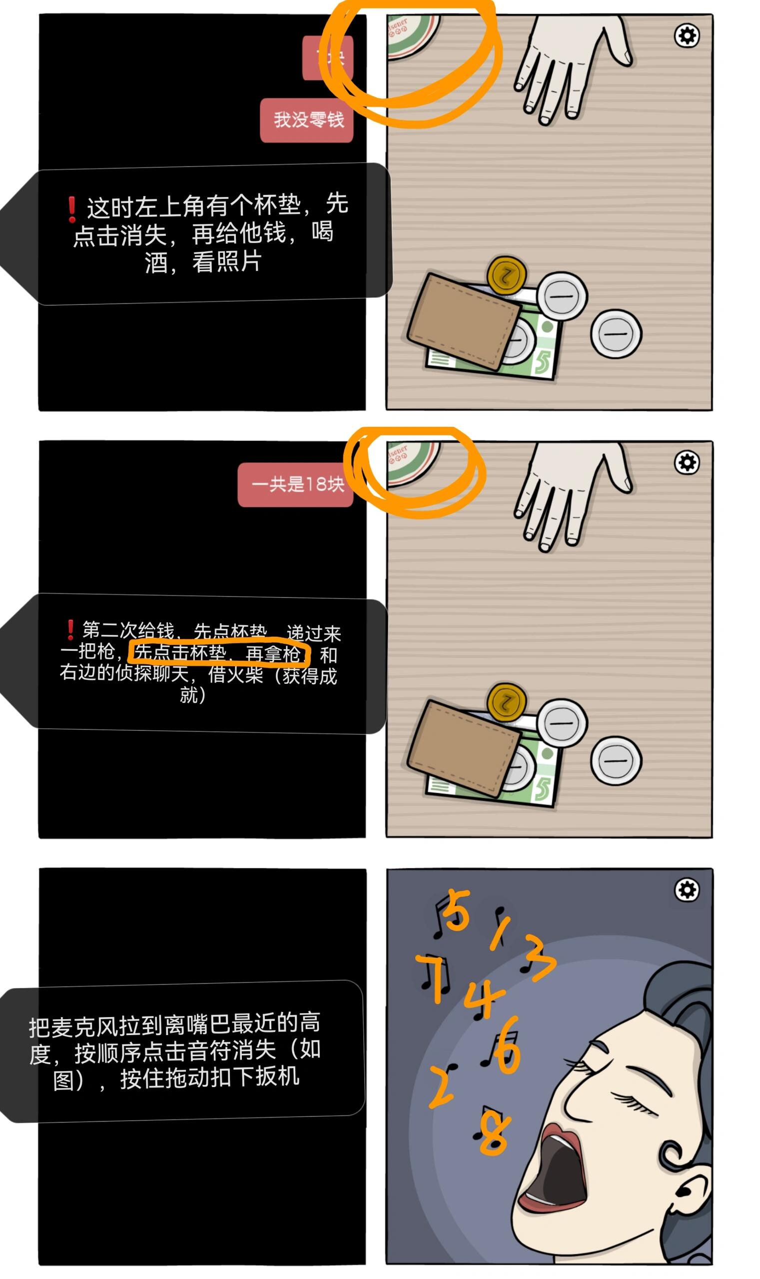 锈湖白色的门攻略7锈湖白色的门攻略7，解密之旅的深入探索-第2张图片