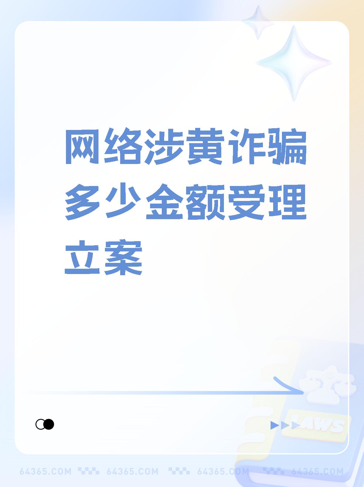 哪里有黄网站警惕网络陷阱，关于寻找黄网站的警示-第3张图片