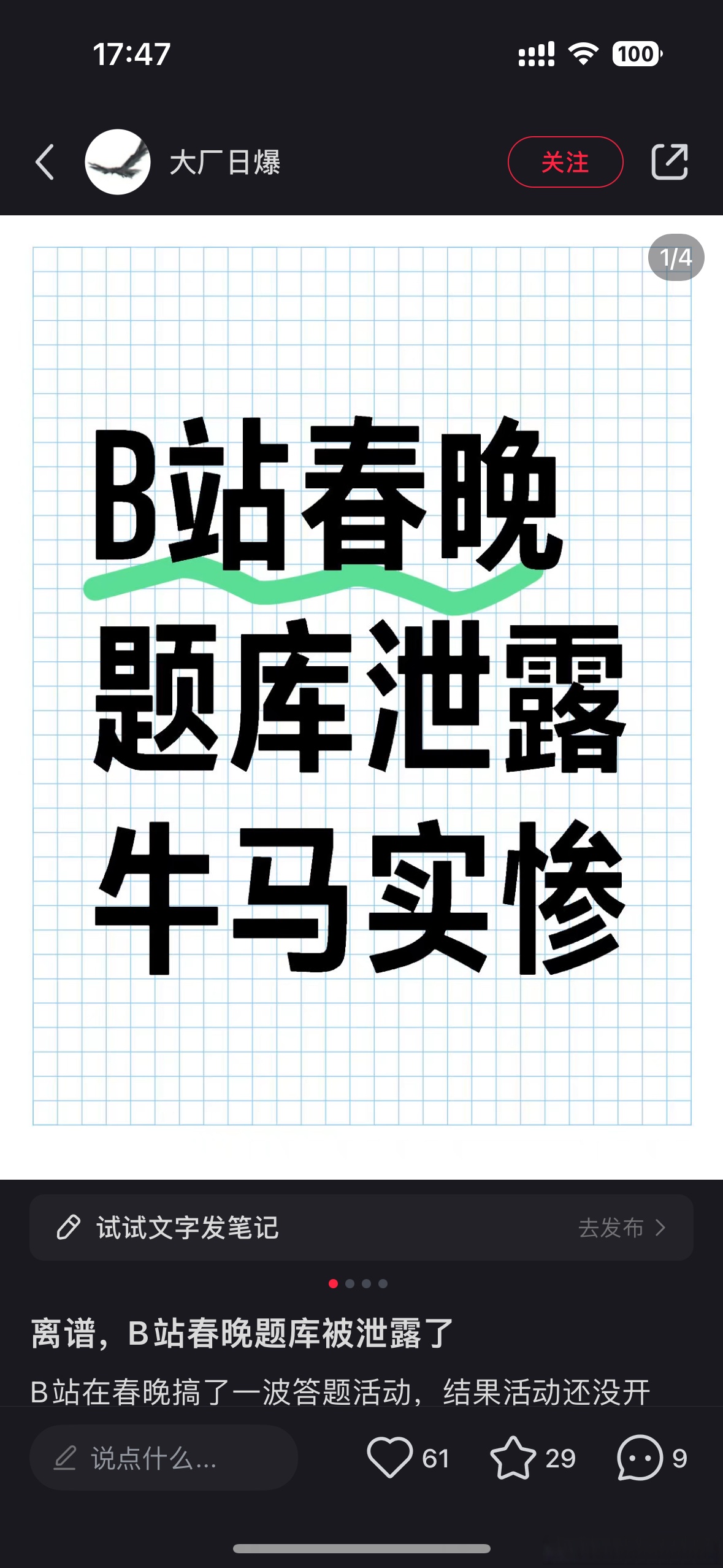 国外b站2025年不收费国外B站，跨越国界的视频分享与交流平台-第2张图片