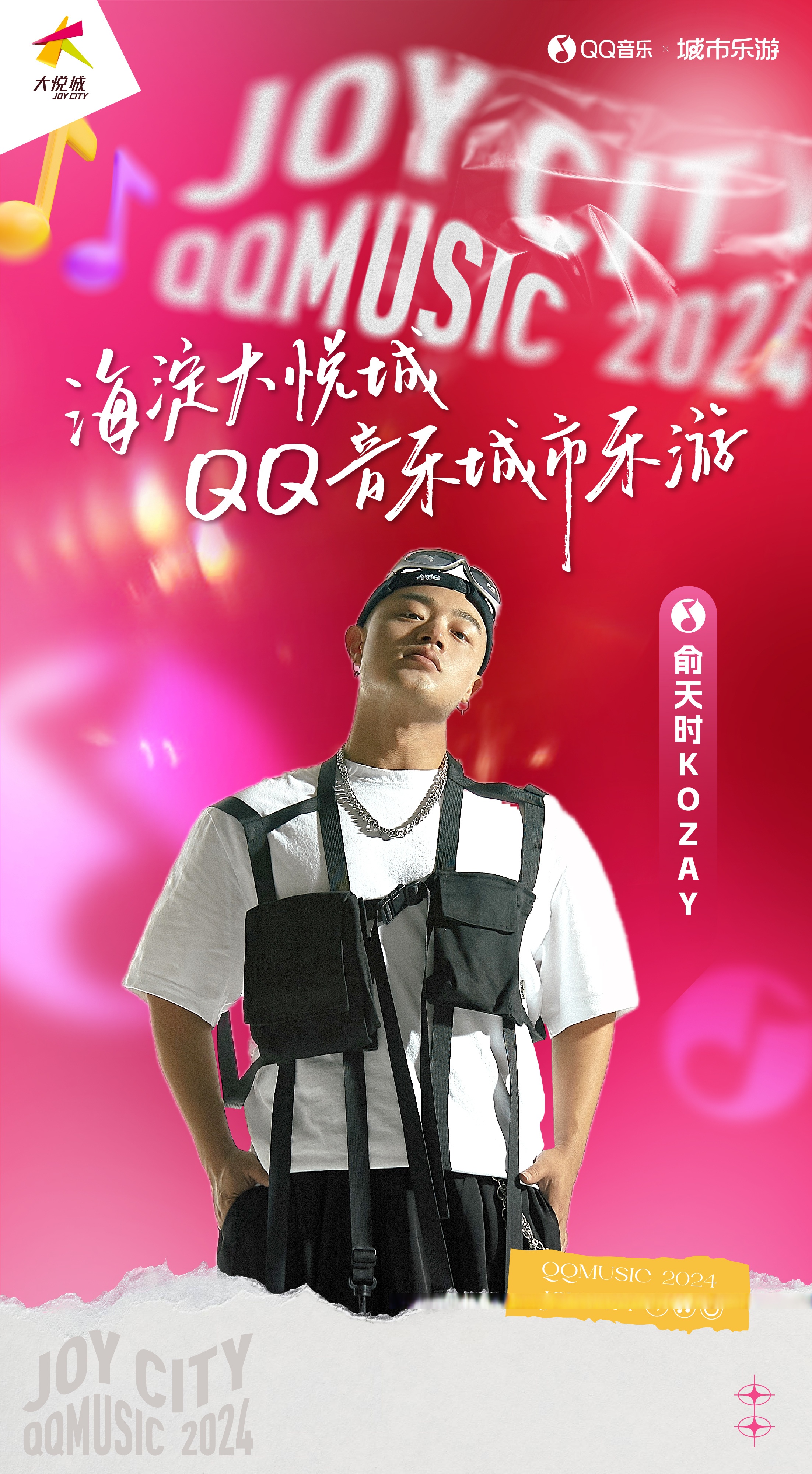 顶级RAPPER潮水日本欢迎您顶级RAPPER潮涌日本——热烈欢迎之旅-第2张图片