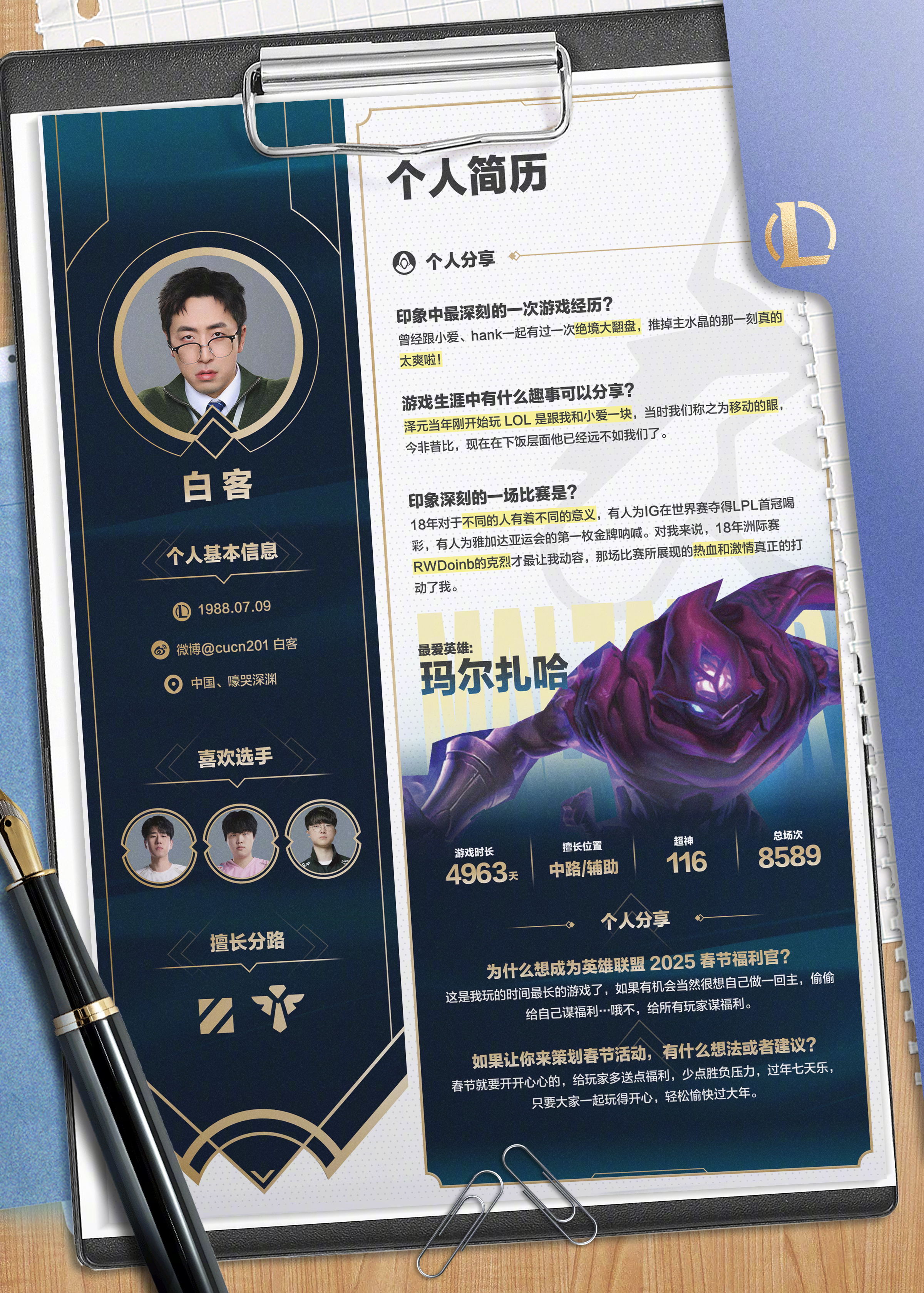 玛尔扎哈连招玛尔扎哈连招解析-第3张图片