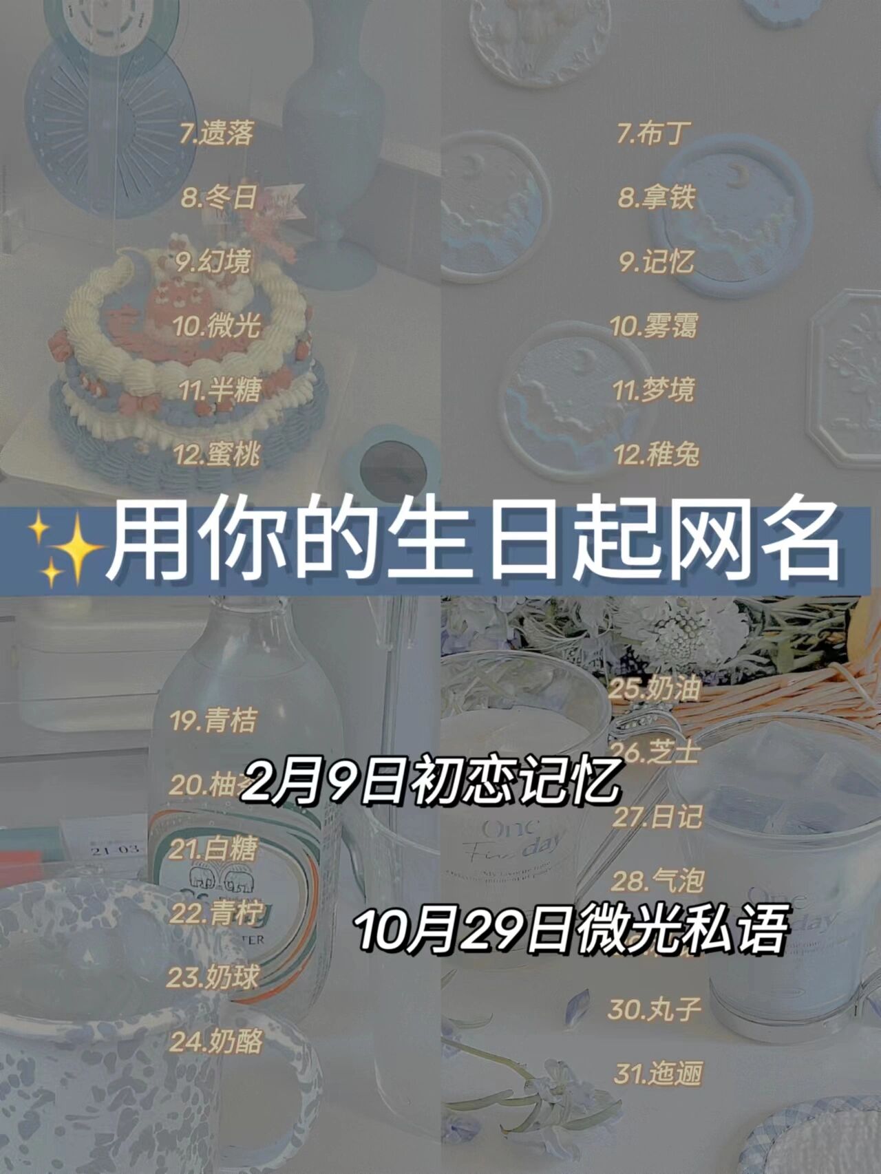 水蜜桃网名水蜜桃网名，一种甜蜜的数字身份标识-第2张图片