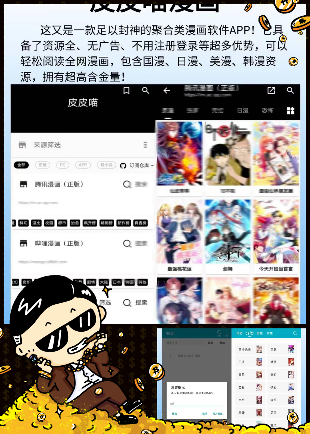 免费无付费韩漫无遮漫画APP的探索与体验-第2张图片