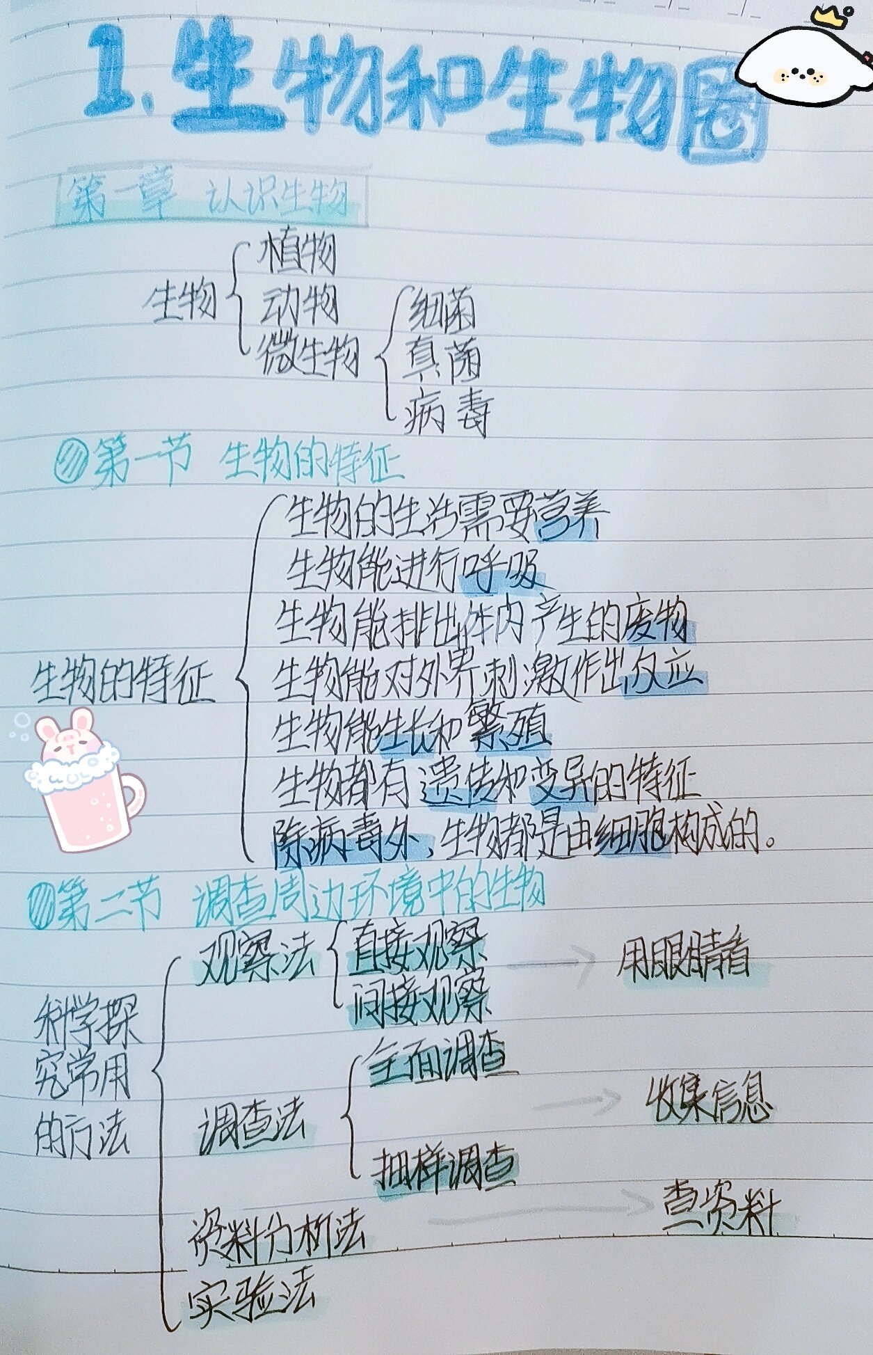 生物老师把自己当实验生物课堂上的独特教学案例——生物老师以自身为繁衍例子的启示-第2张图片