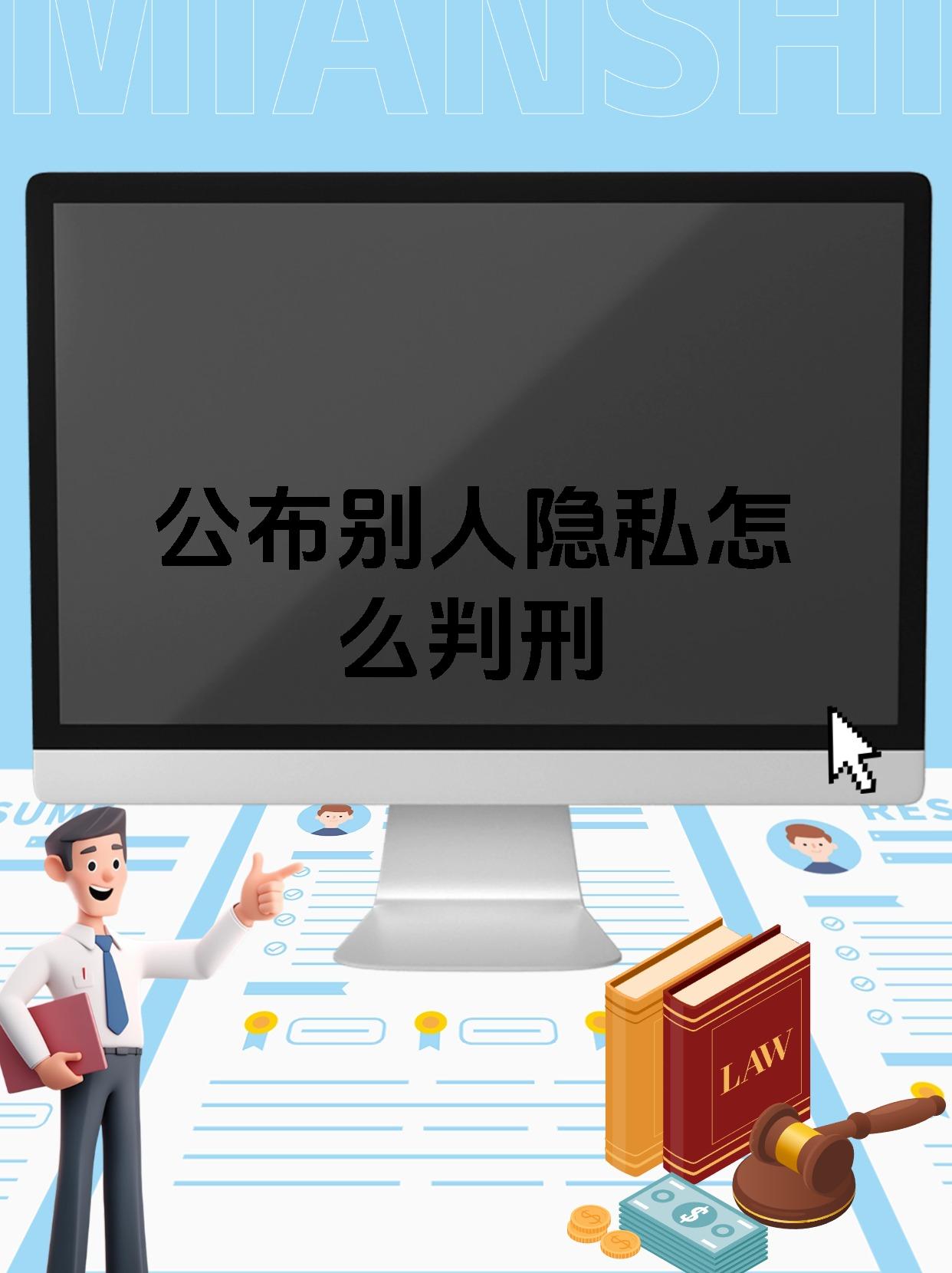 盗拍行为，侵犯隐私的严重问题