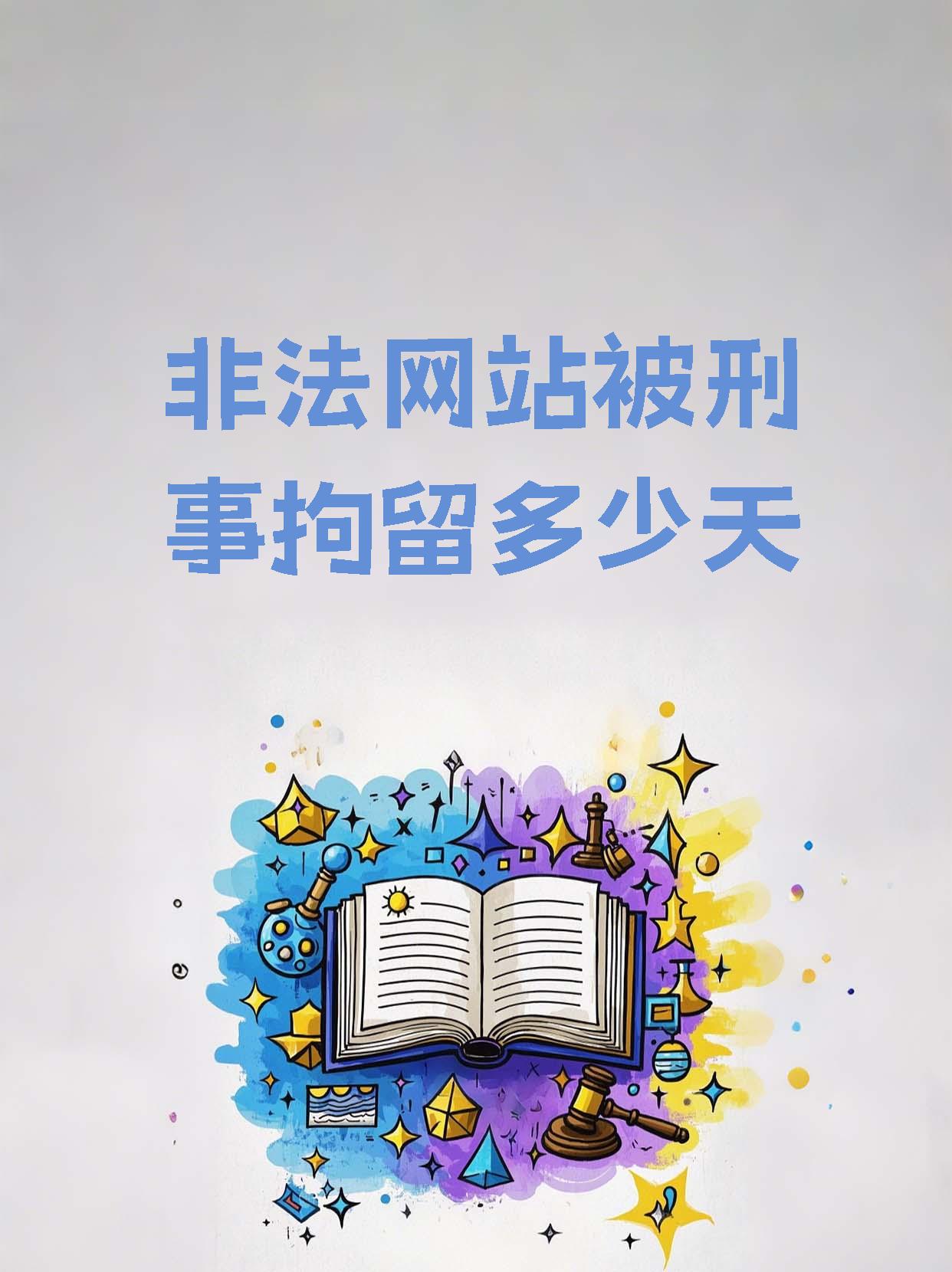 免费黄色大片——警惕网络陷阱，远离不良内容-第2张图片