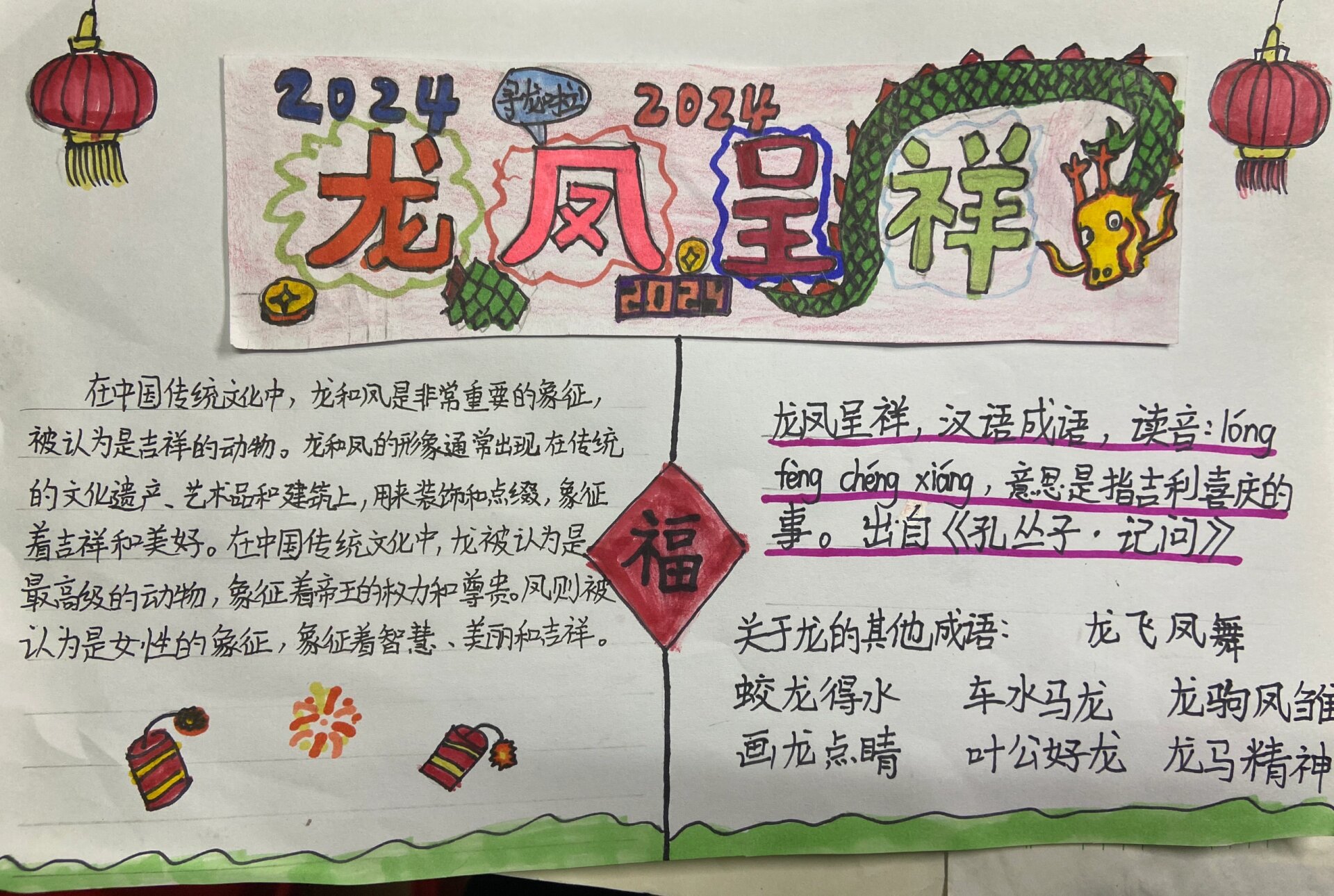 疯狂猜成语四个龙是什么疯狂猜成语，四龙共舞的智慧与乐趣-第2张图片