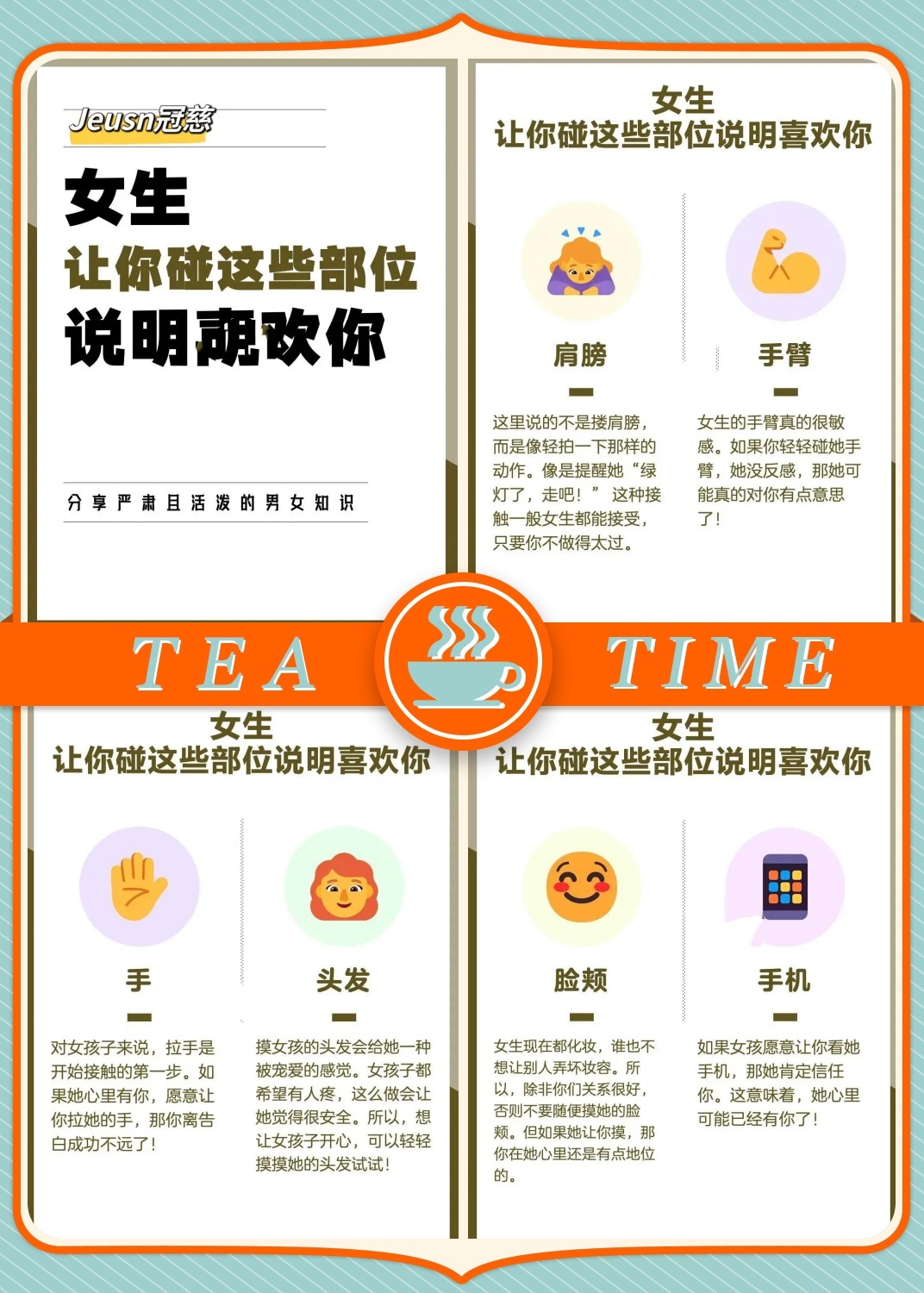 寻找附近女性伴侣的注意事项