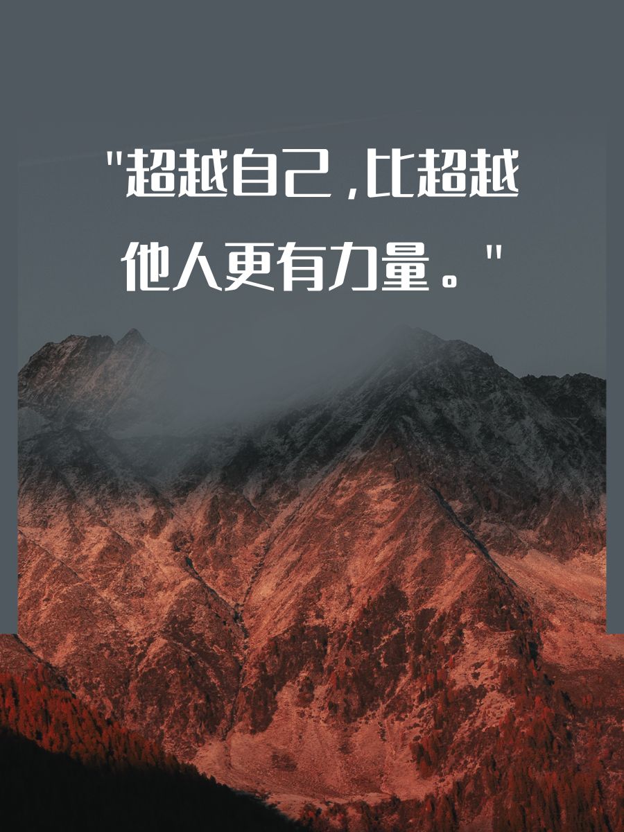 一次比一次更有力的撞击不断升级的挑战，一次比一次更有力的撞击
